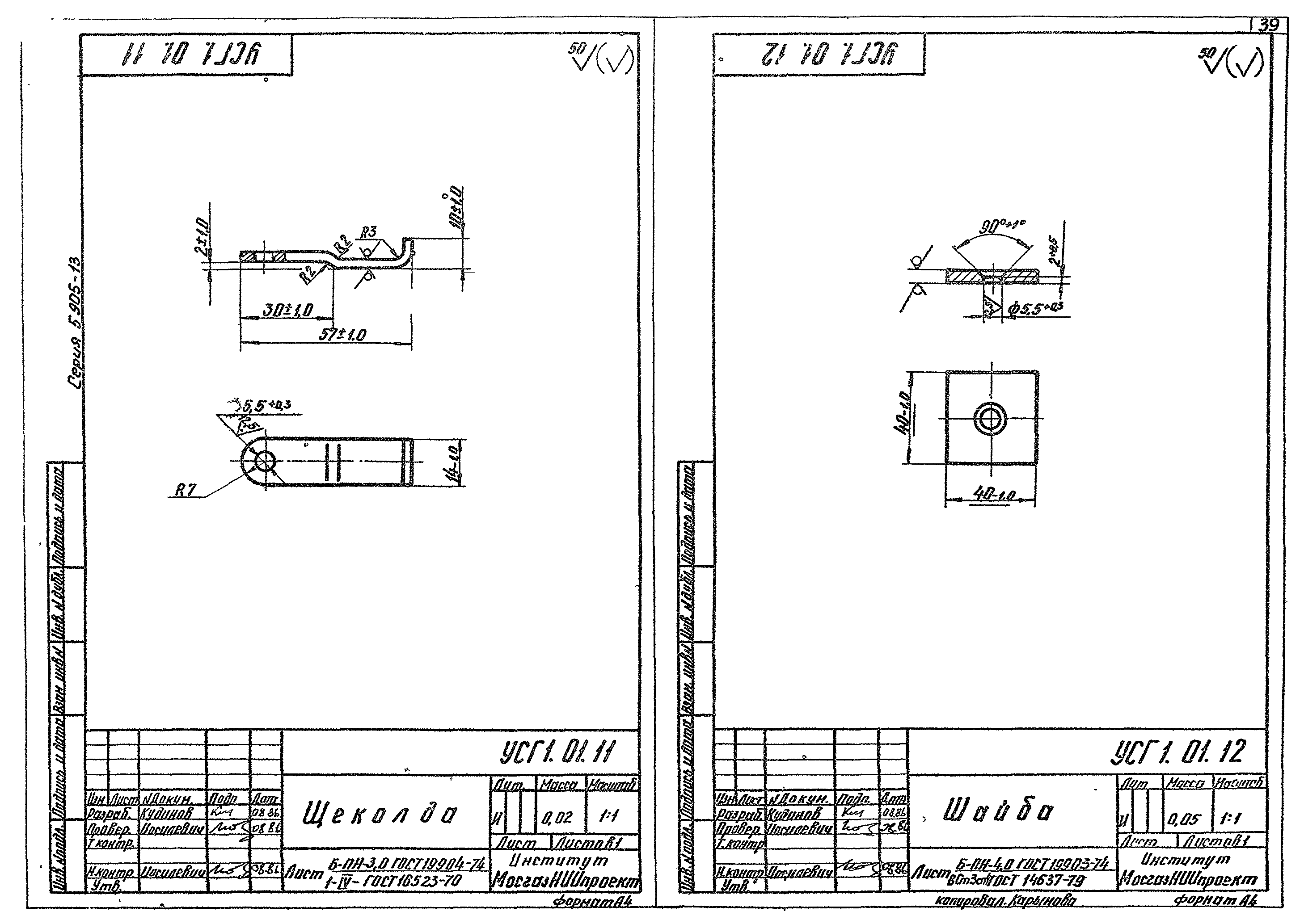 Серия 5.905-13