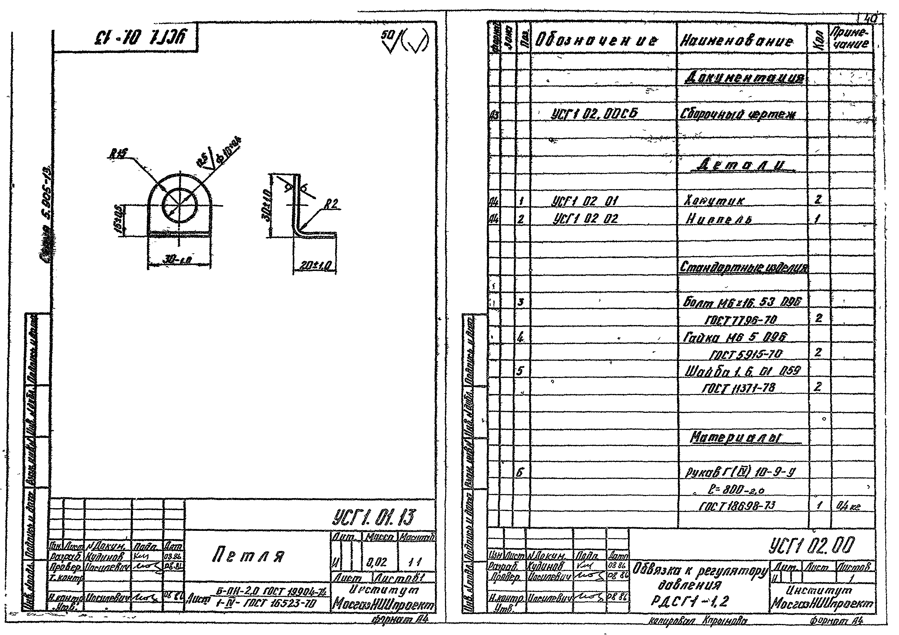 Серия 5.905-13