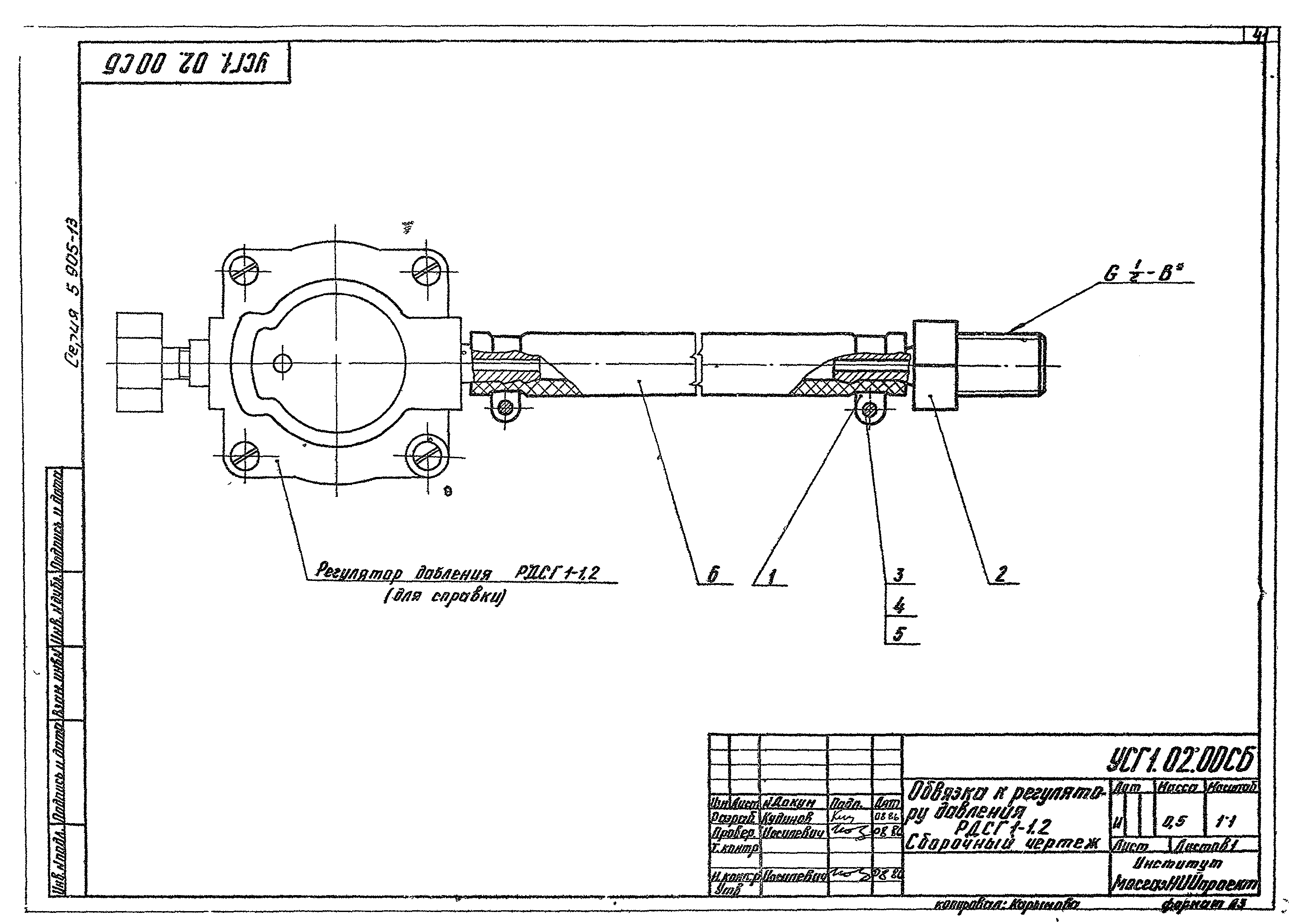 Серия 5.905-13