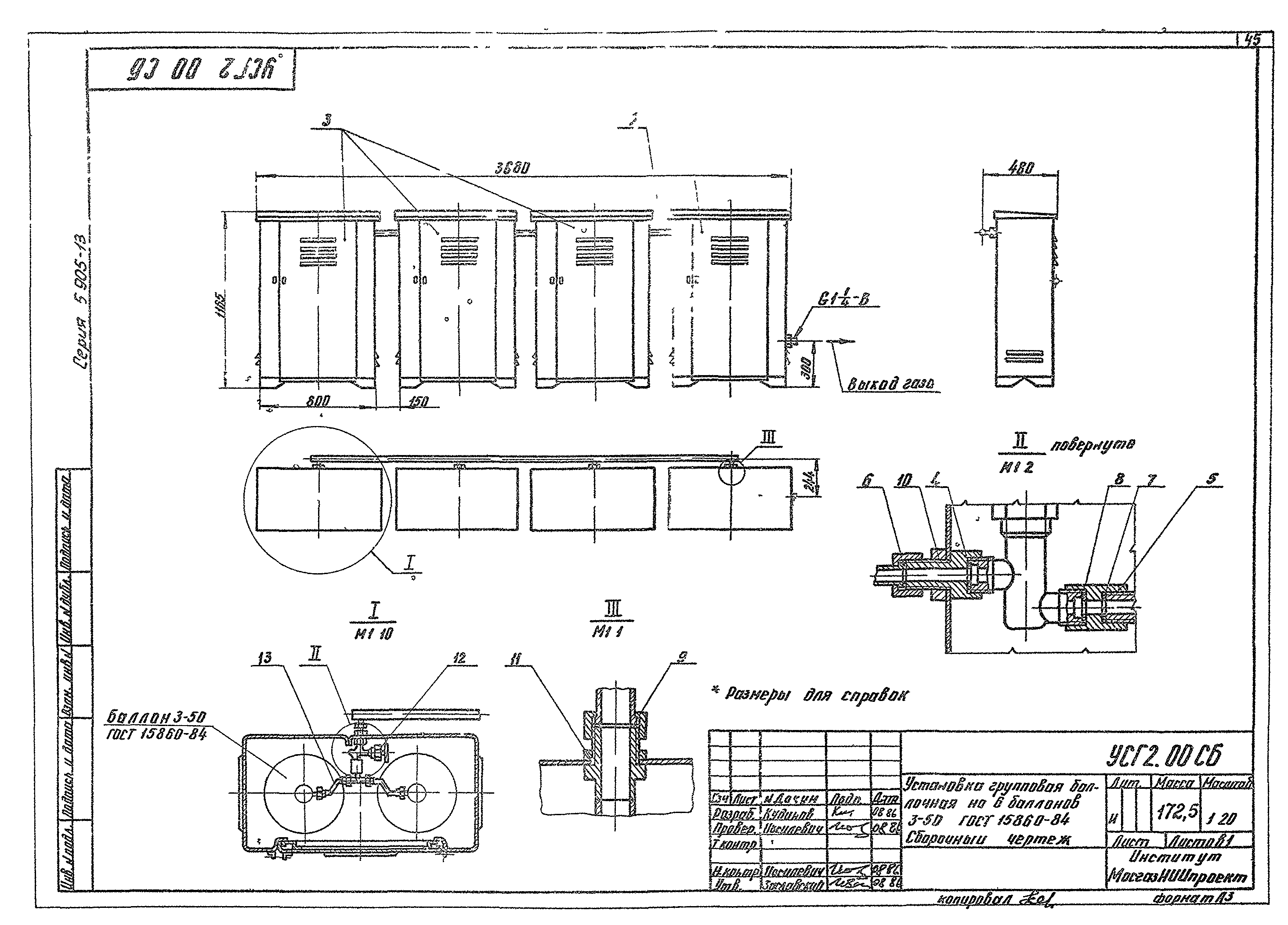 Серия 5.905-13