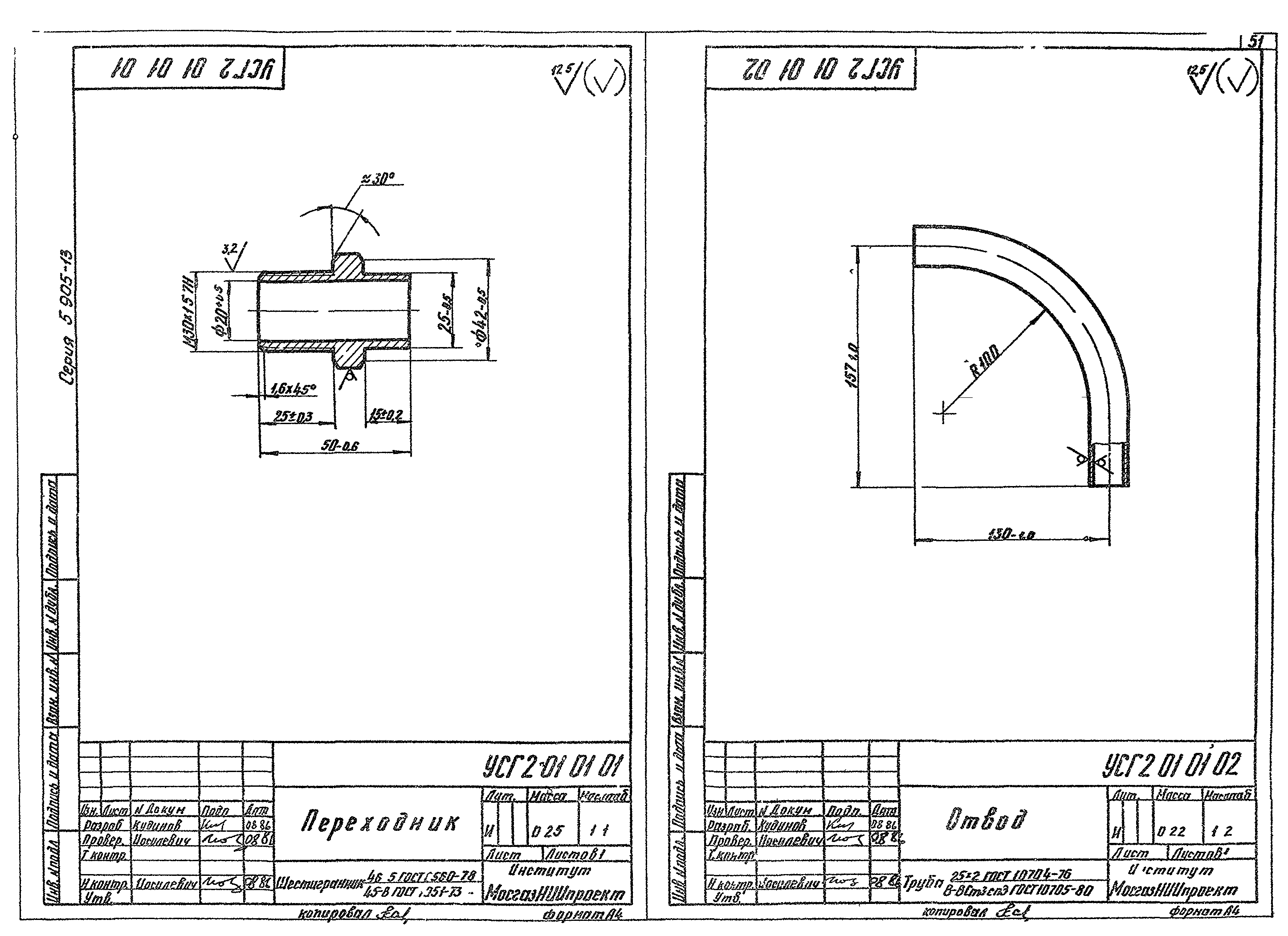 Серия 5.905-13