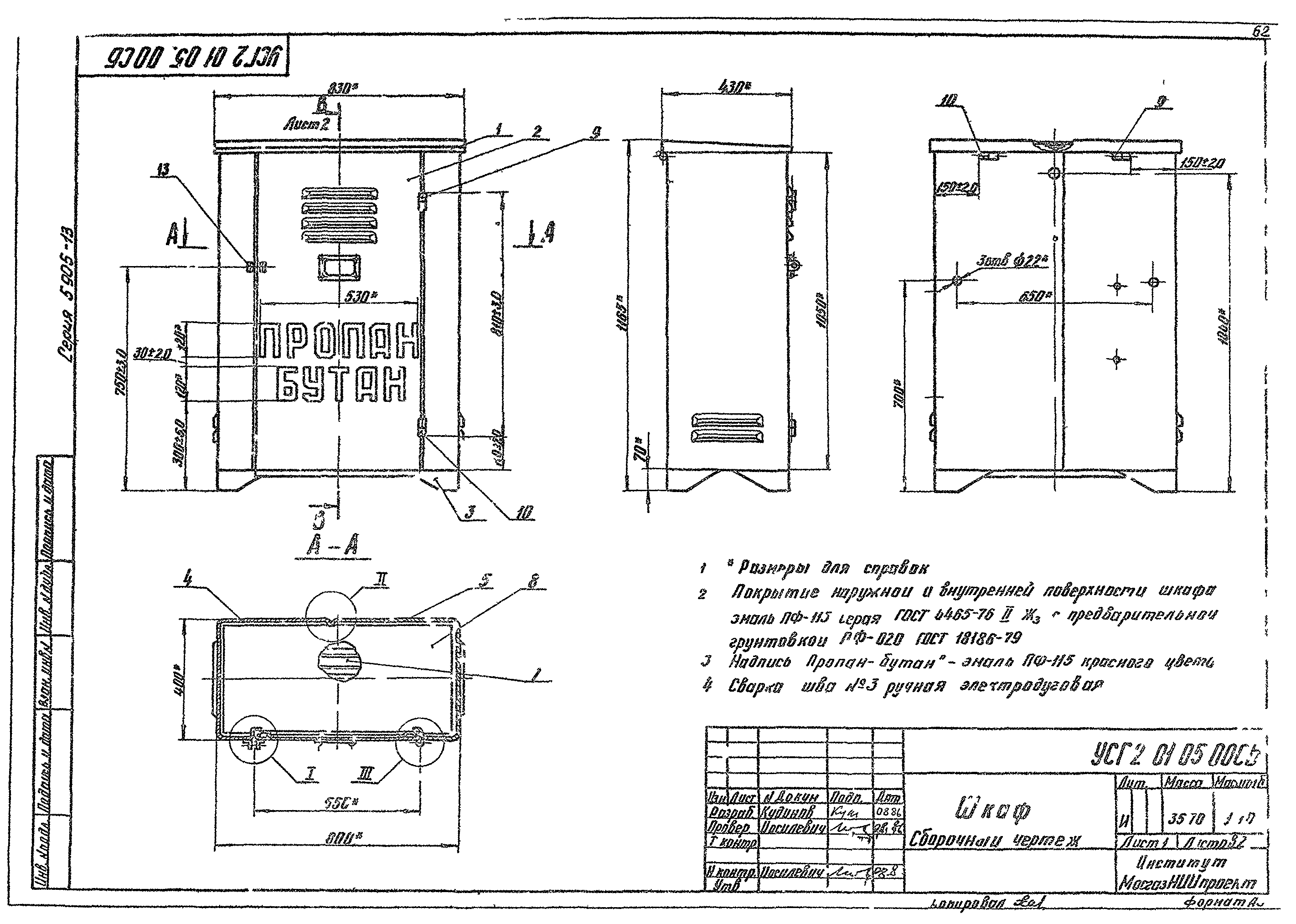 Серия 5.905-13