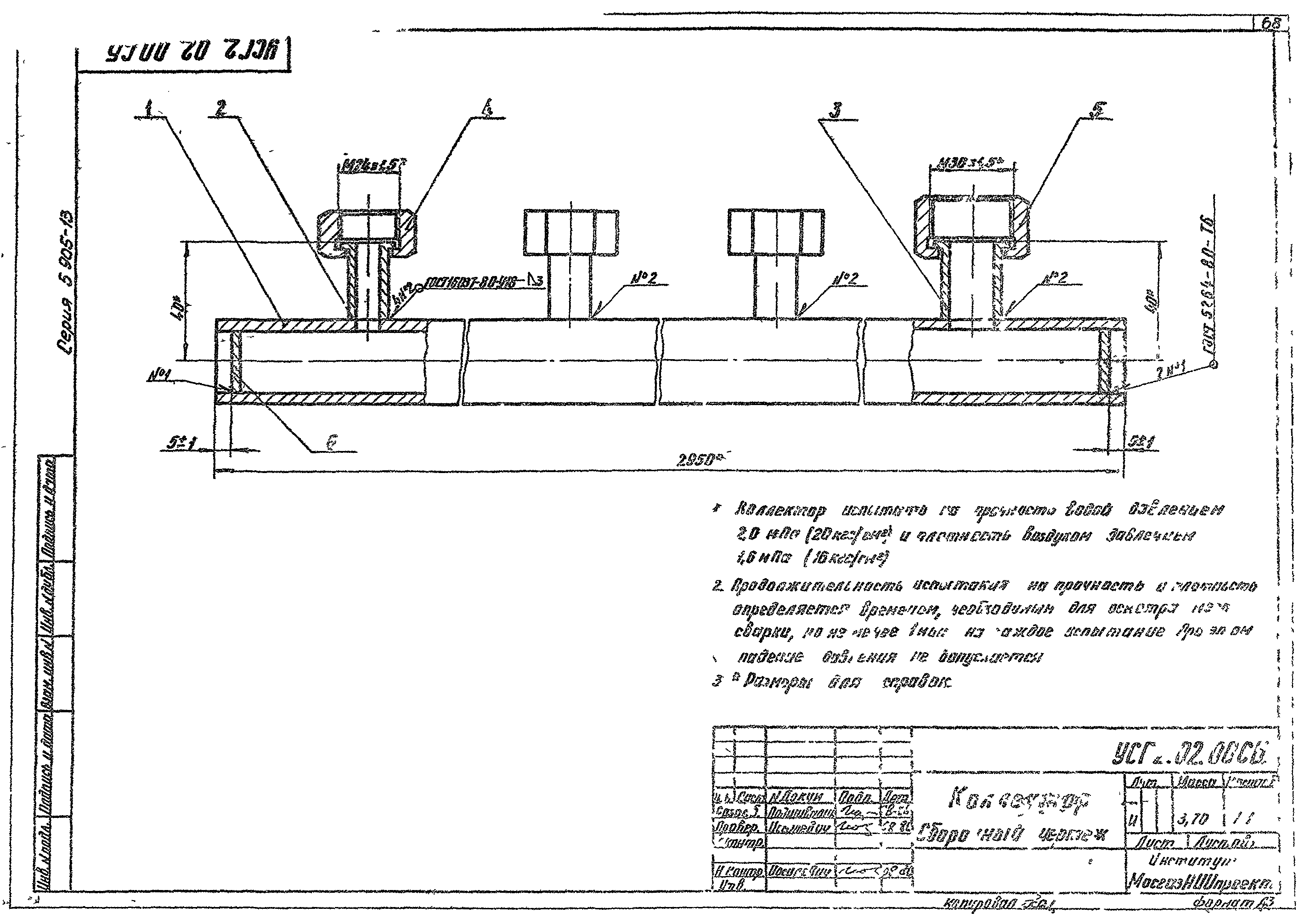 Серия 5.905-13