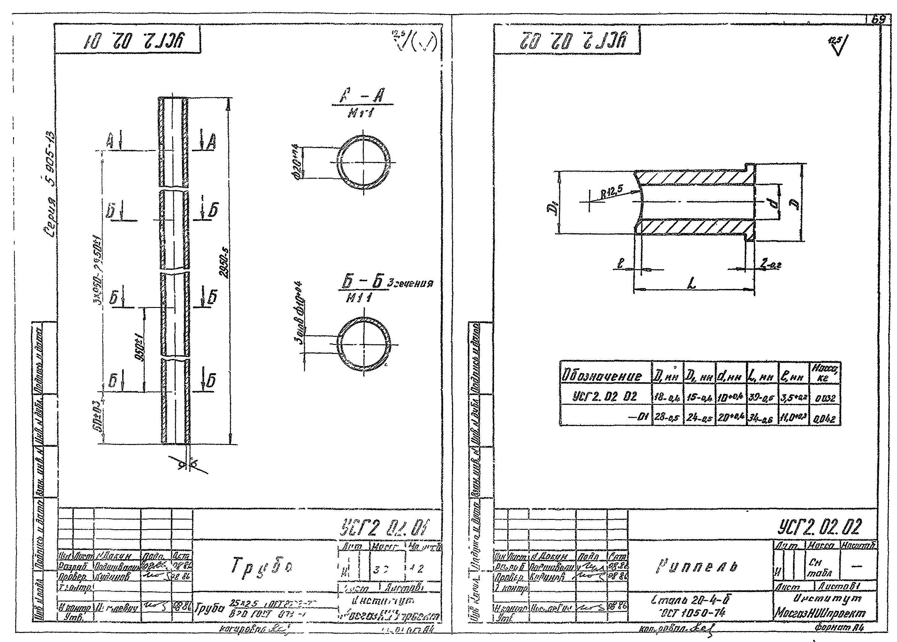 Серия 5.905-13