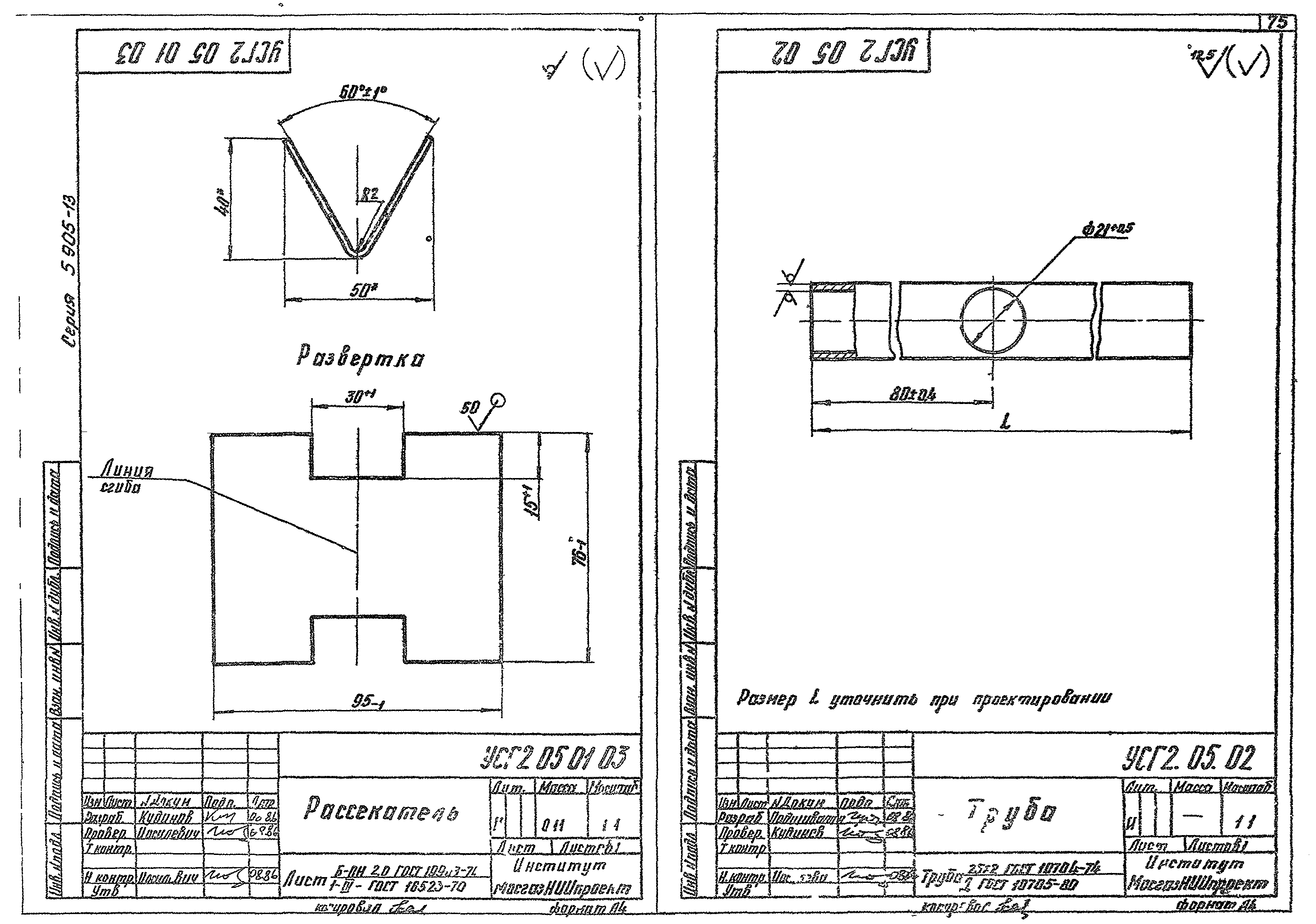 Серия 5.905-13