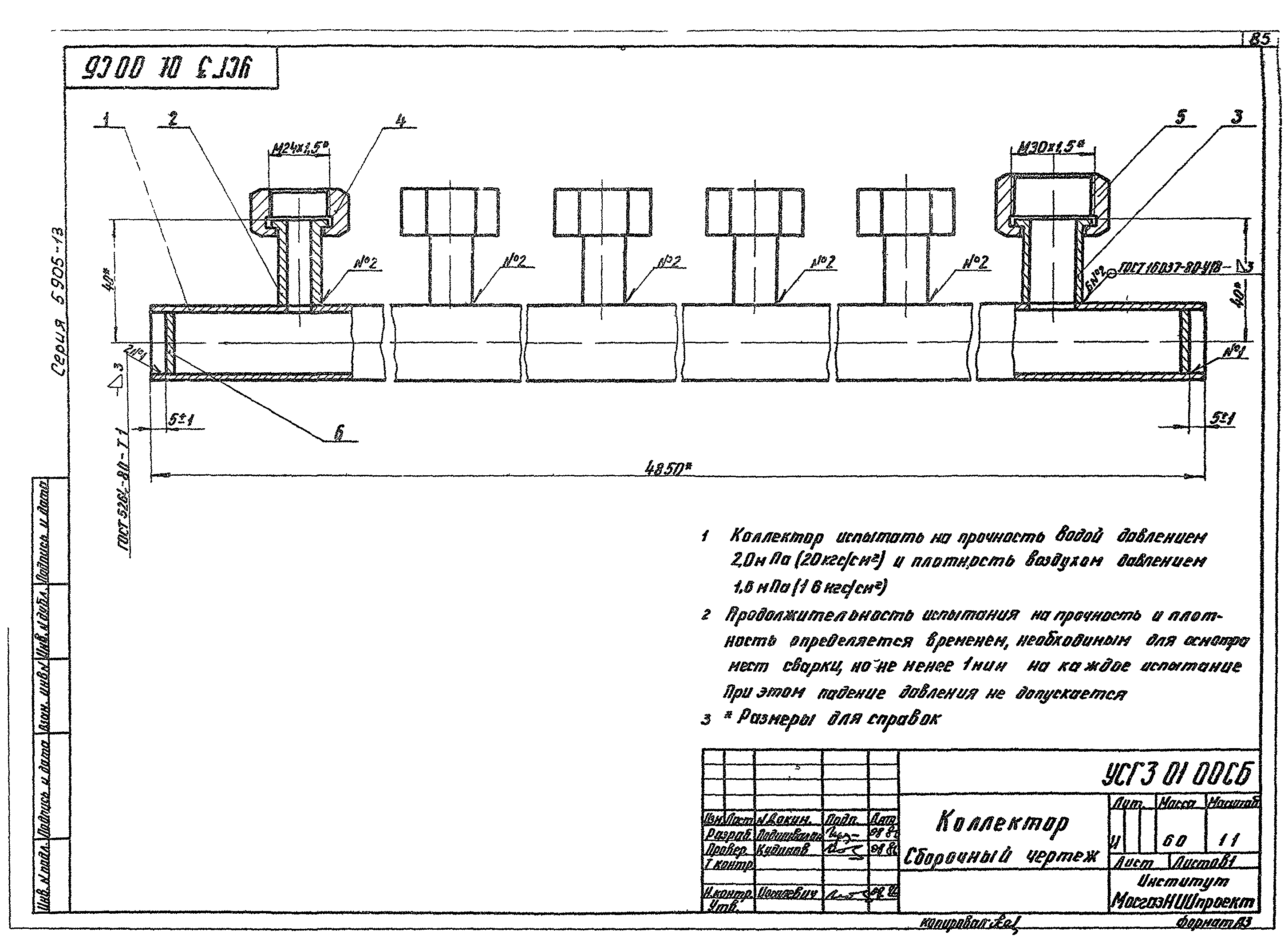 Серия 5.905-13