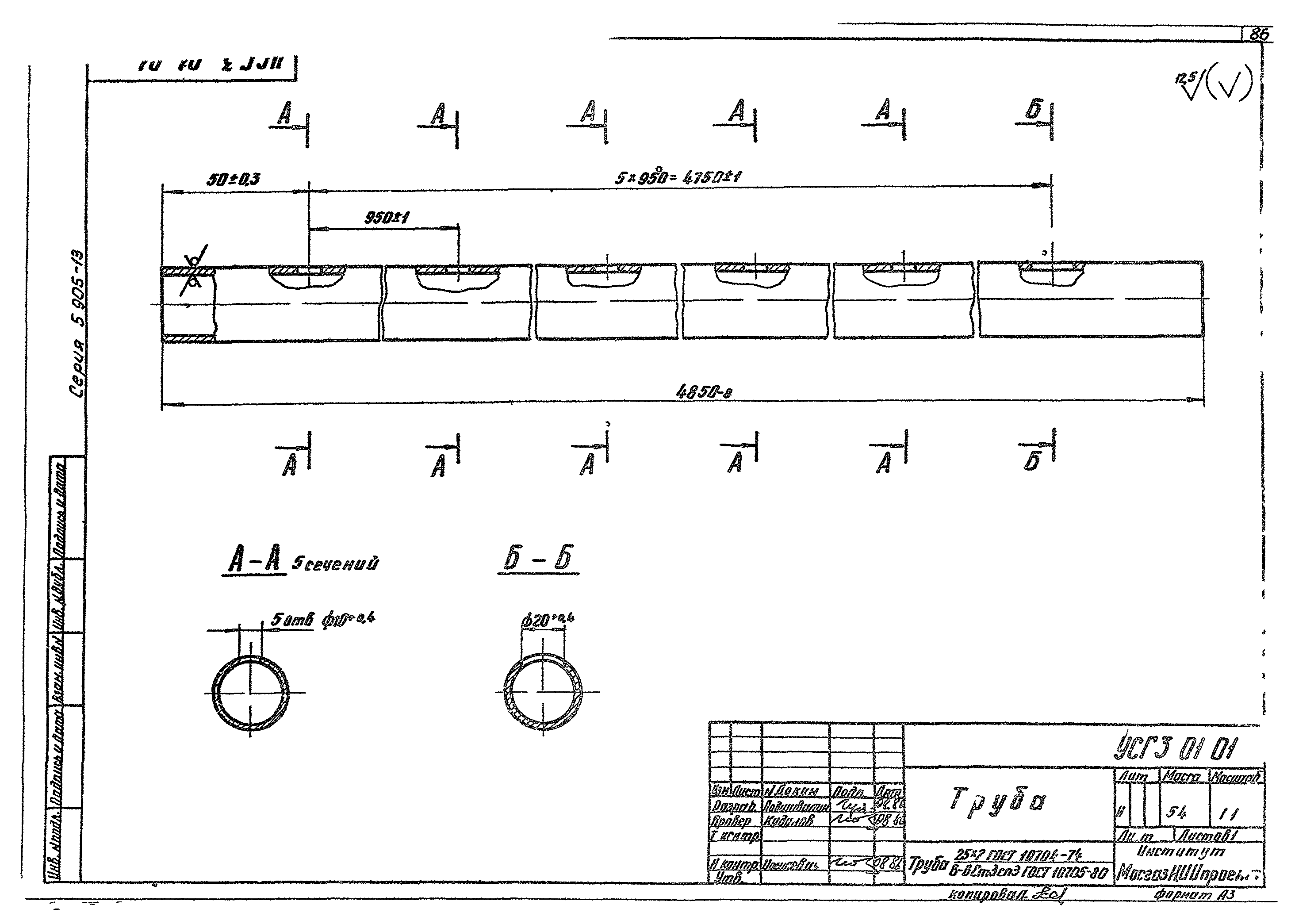 Серия 5.905-13