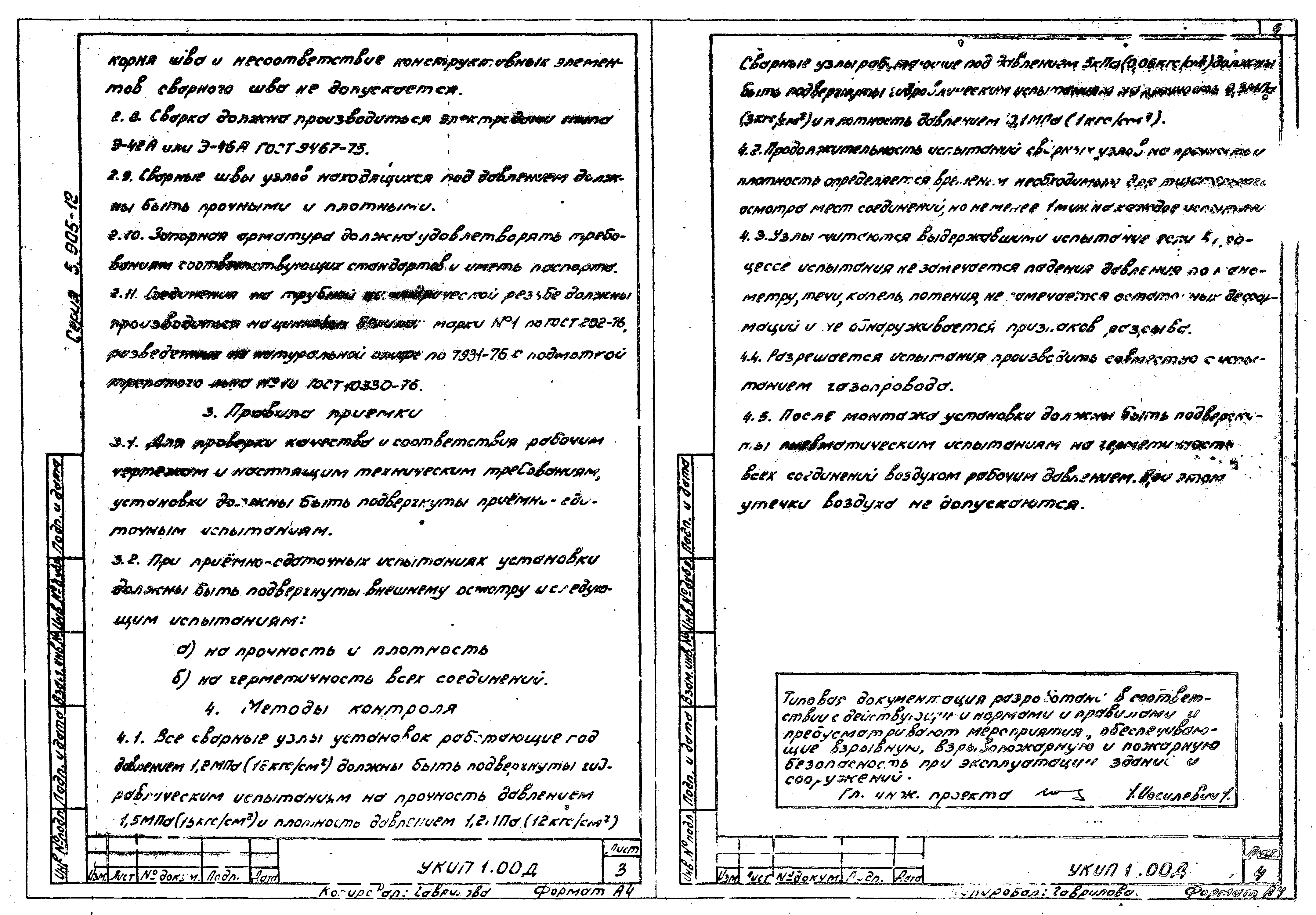 Серия 5.905-12