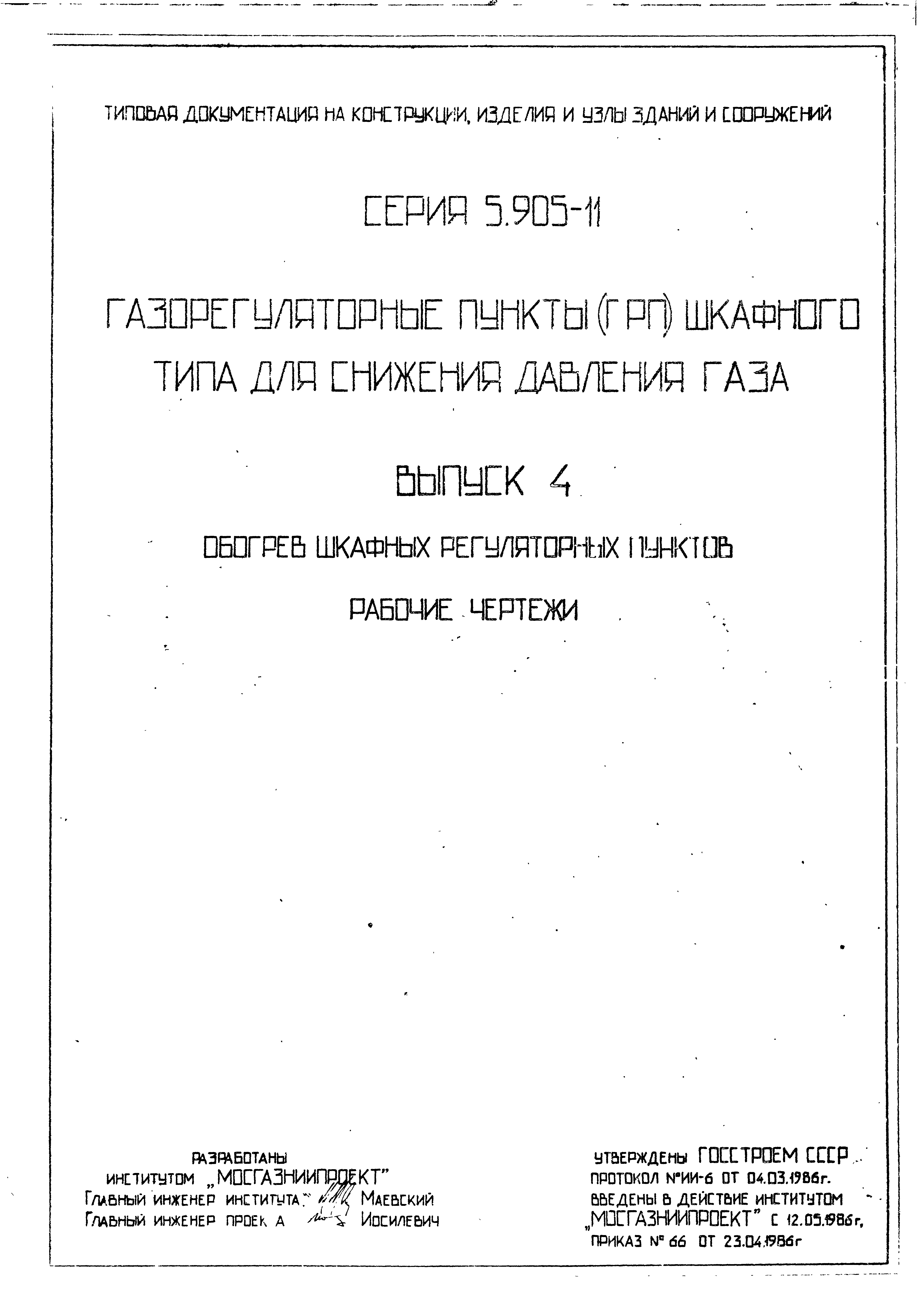 Серия 5.905-11