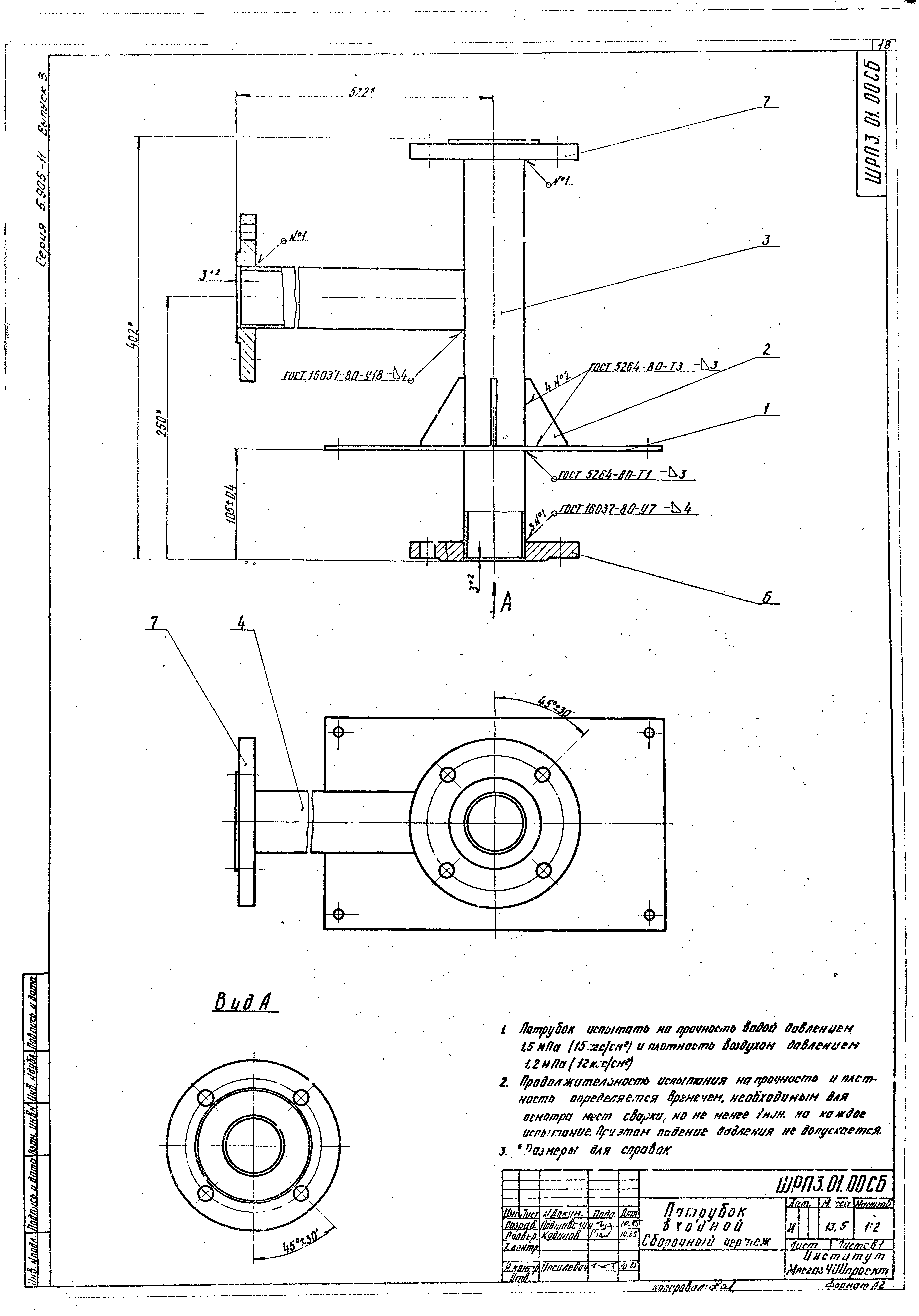 Серия 5.905-11