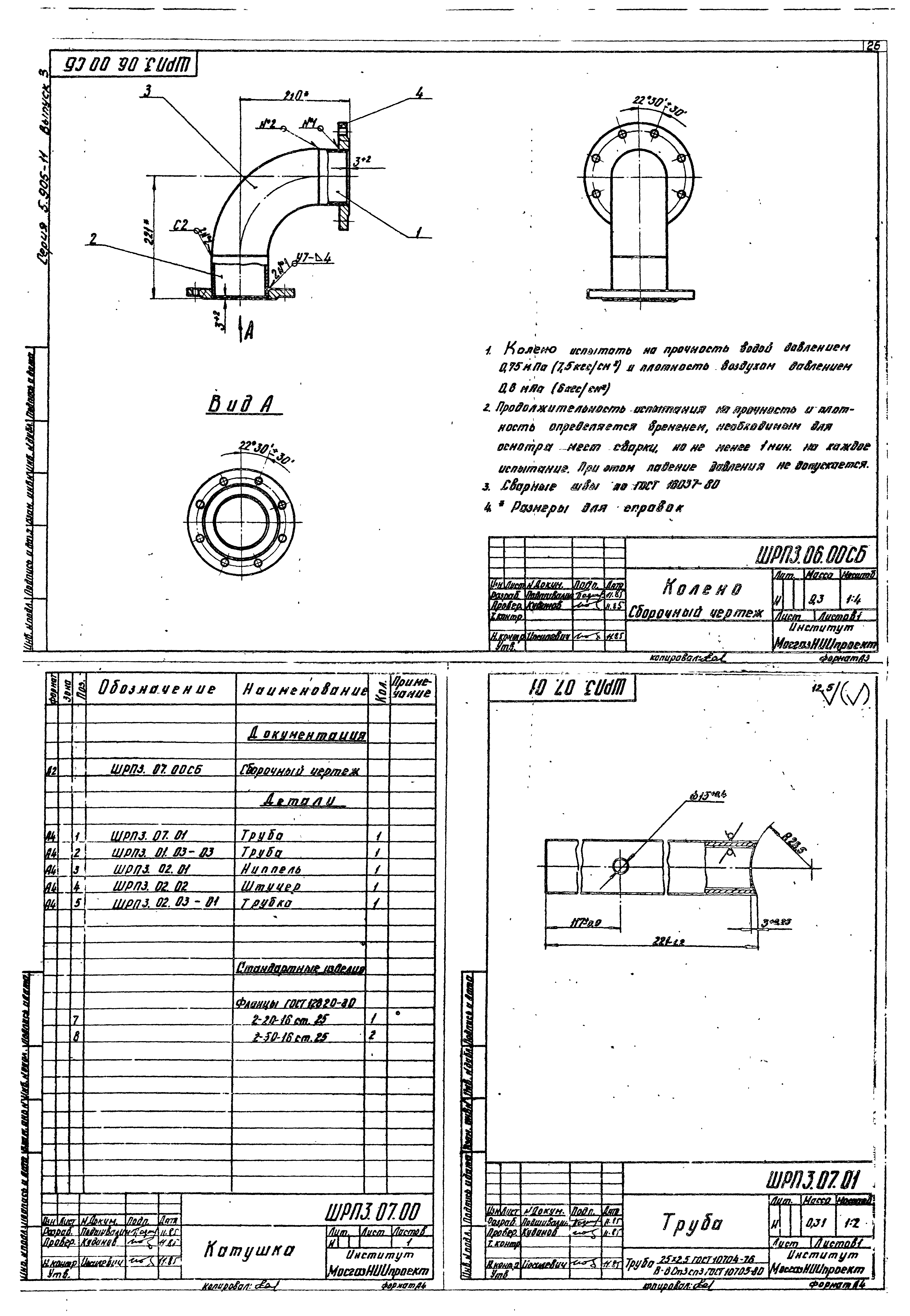 Серия 5.905-11