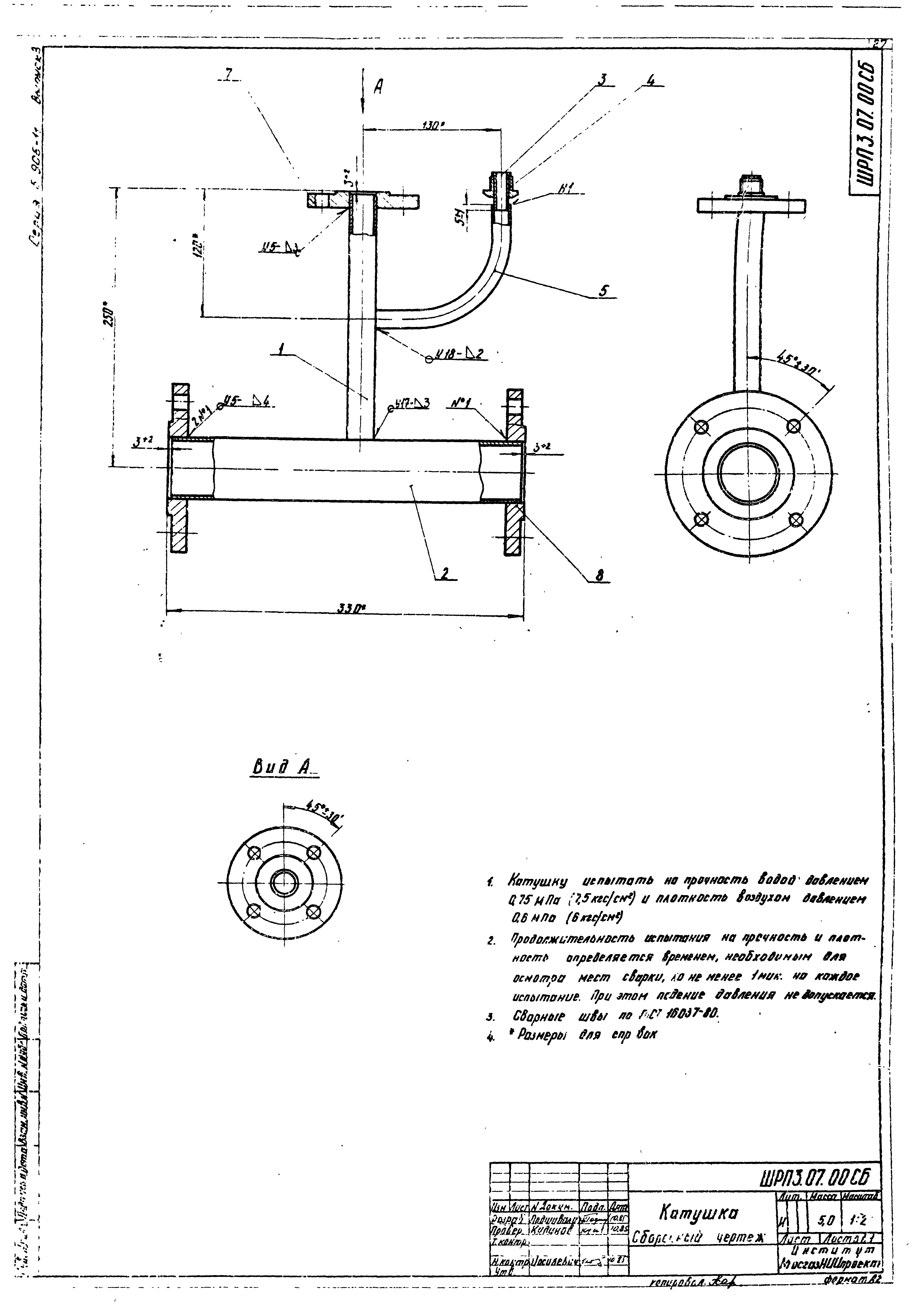 Серия 5.905-11