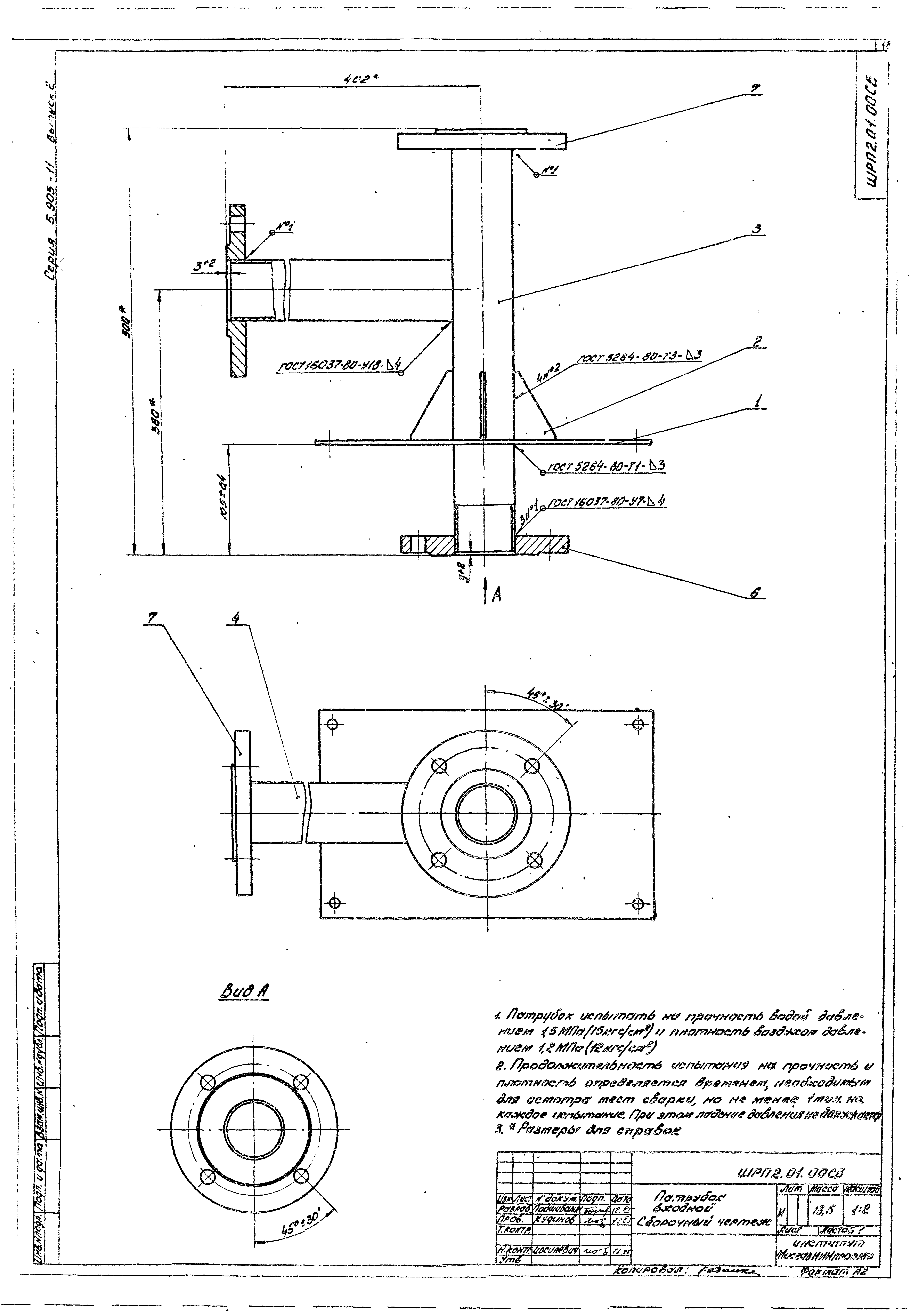 Серия 5.905-11