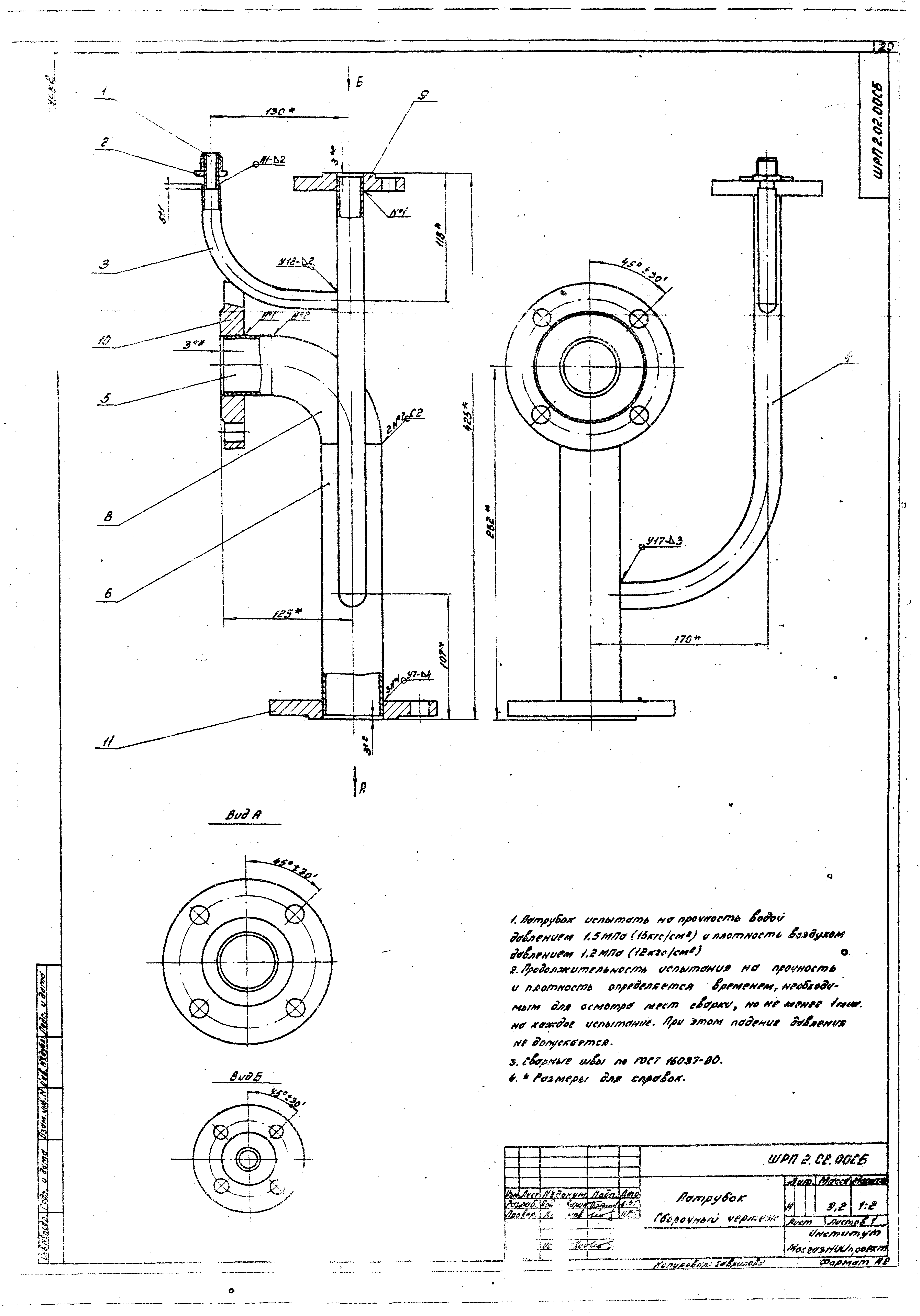 Серия 5.905-11