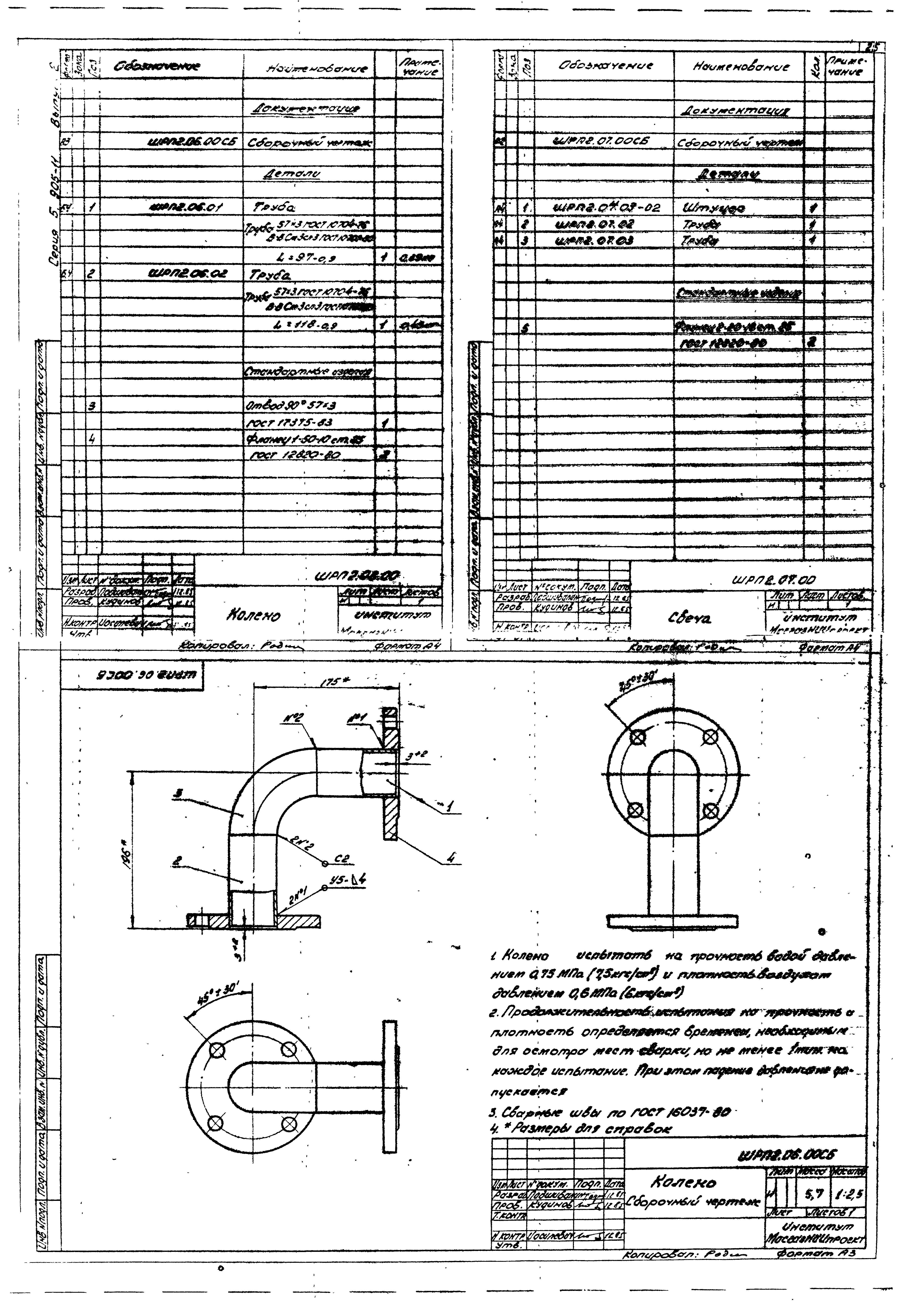 Серия 5.905-11