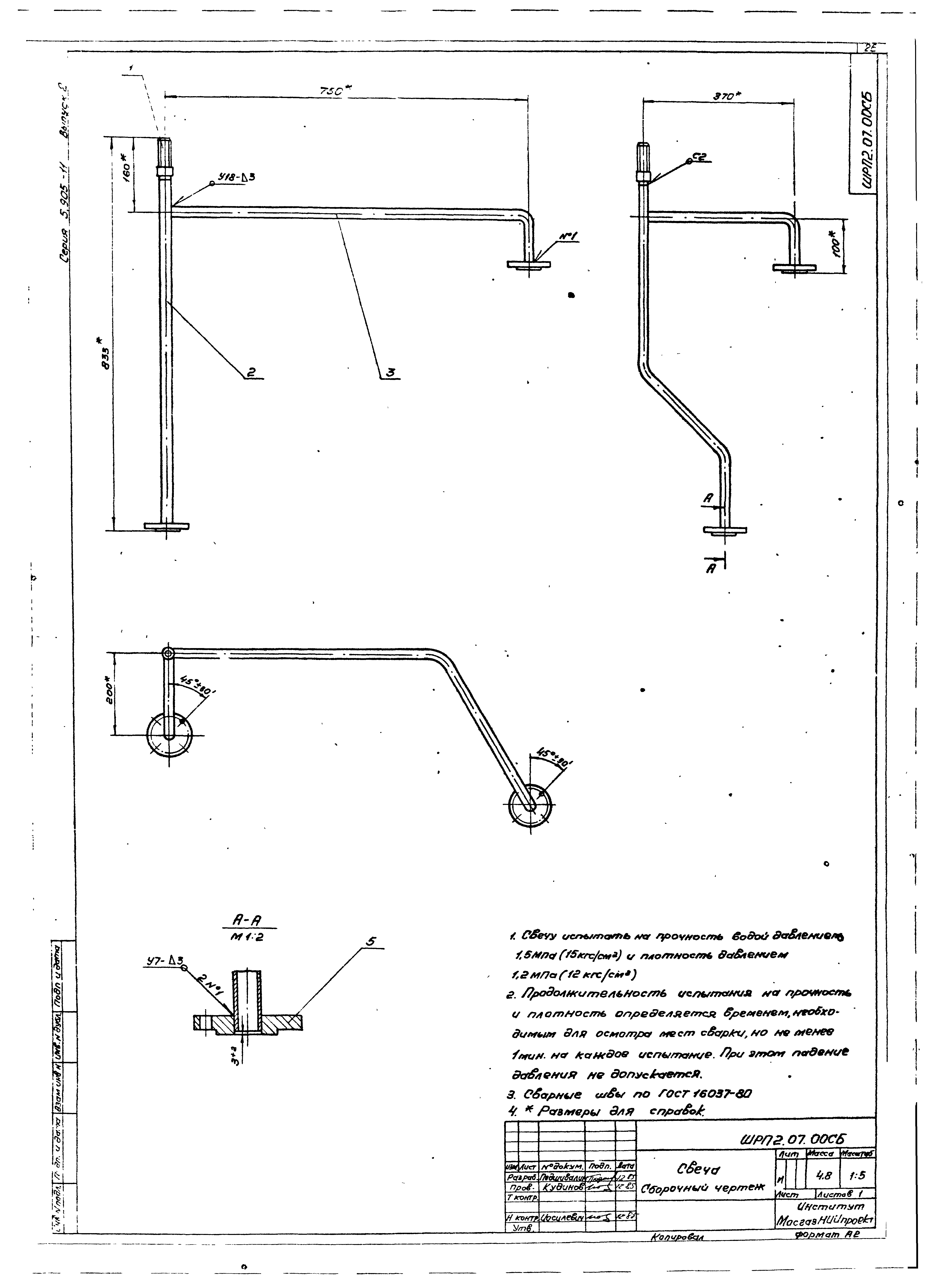 Серия 5.905-11