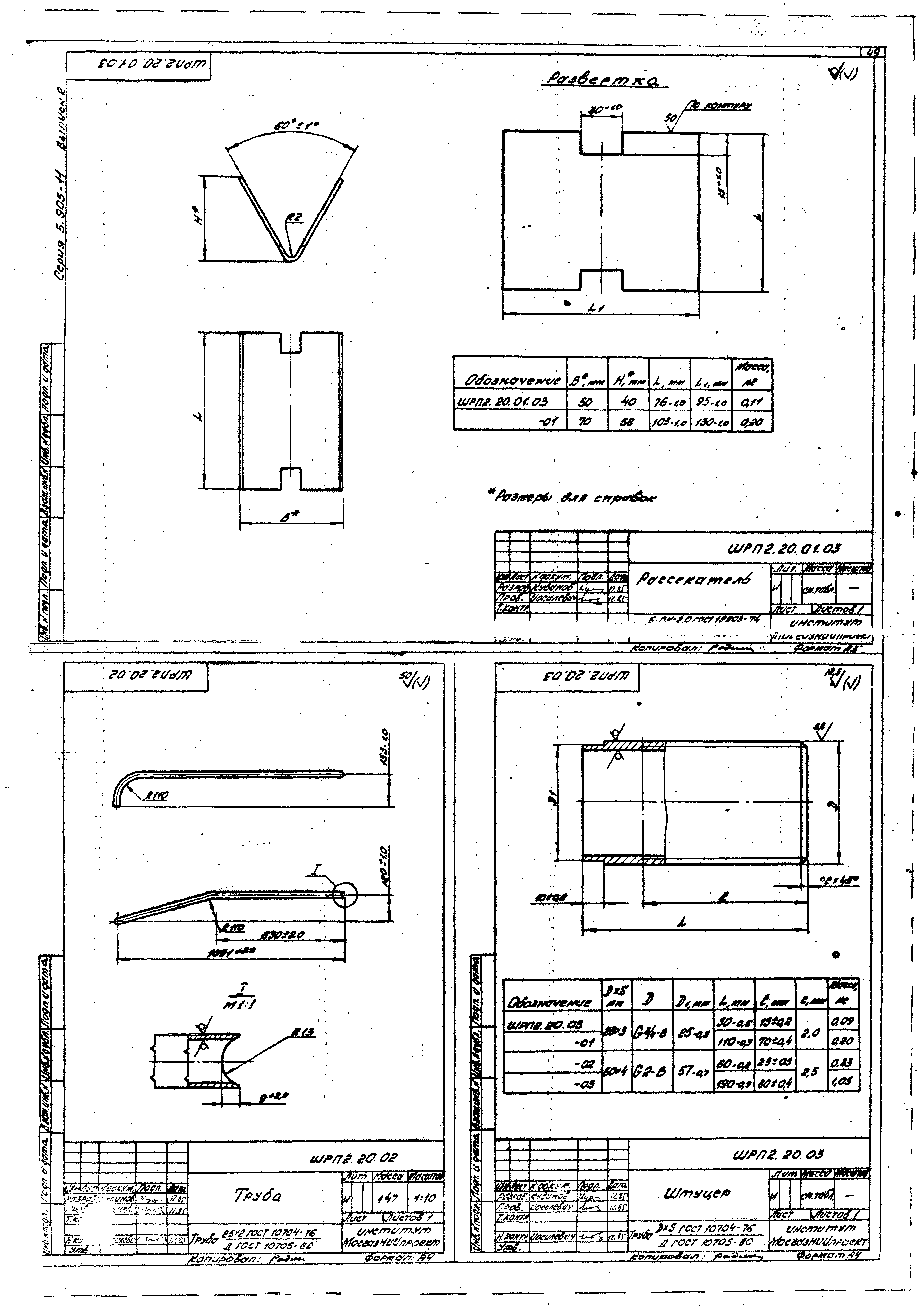 Серия 5.905-11