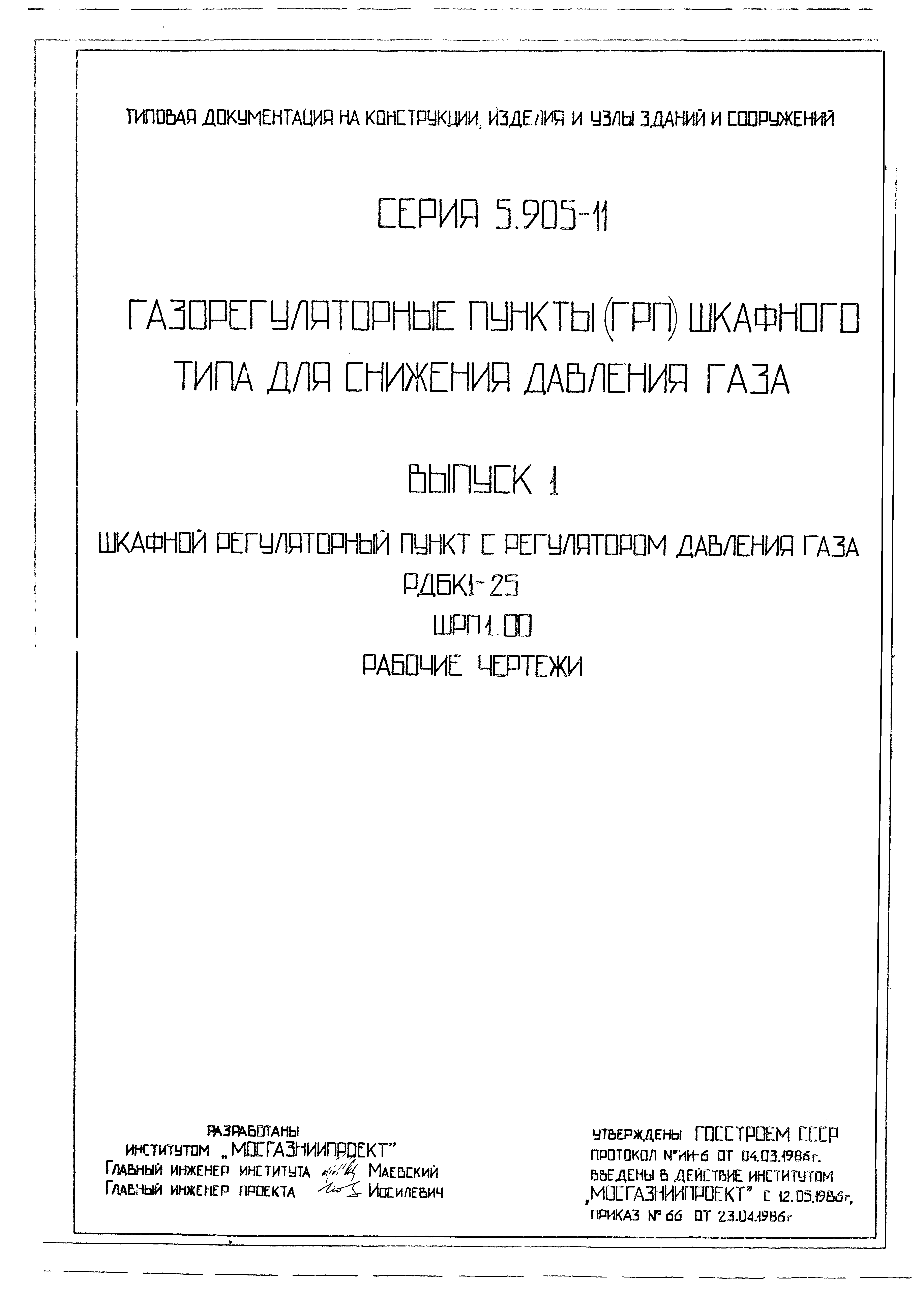 Серия 5.905-11