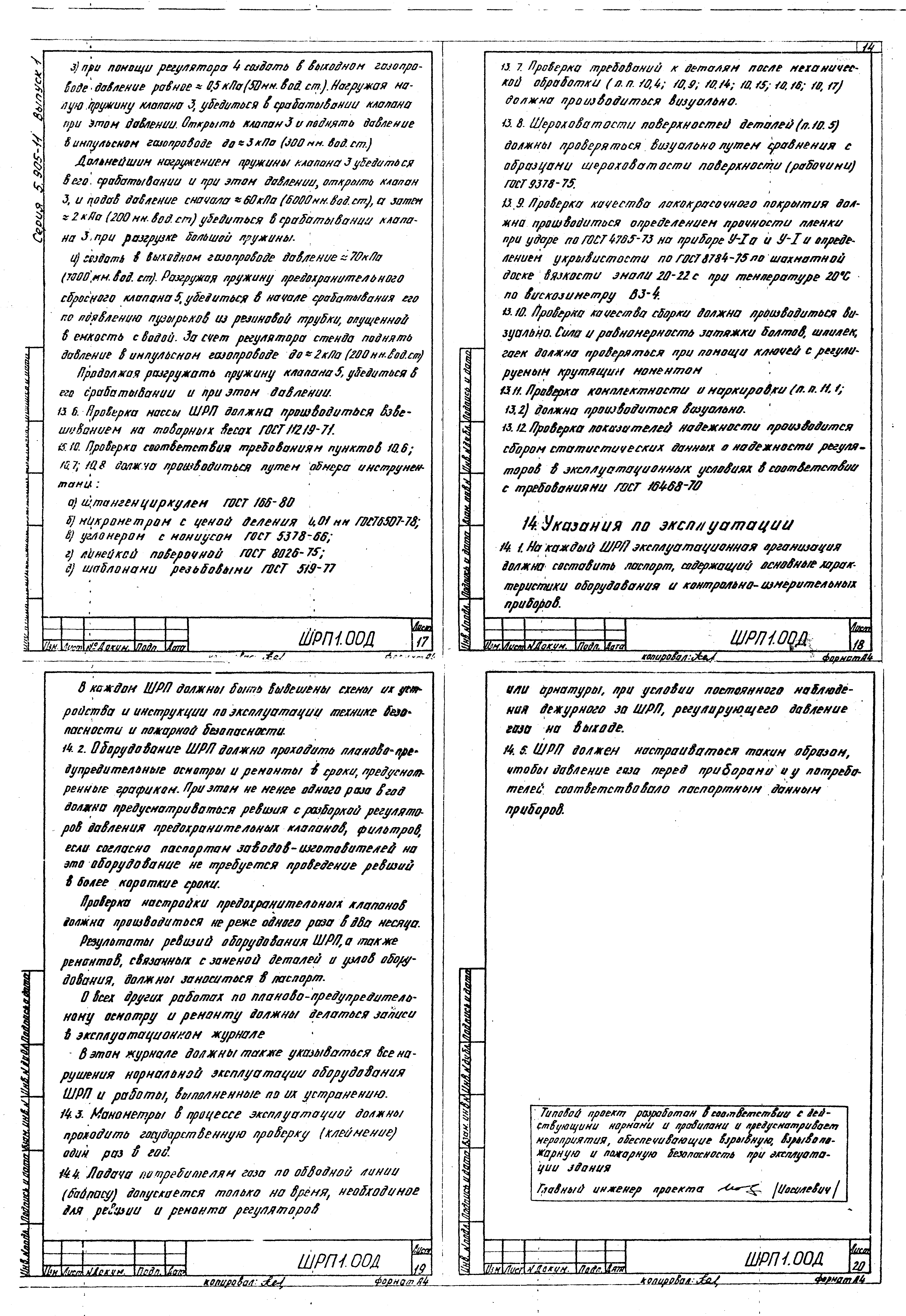 Серия 5.905-11
