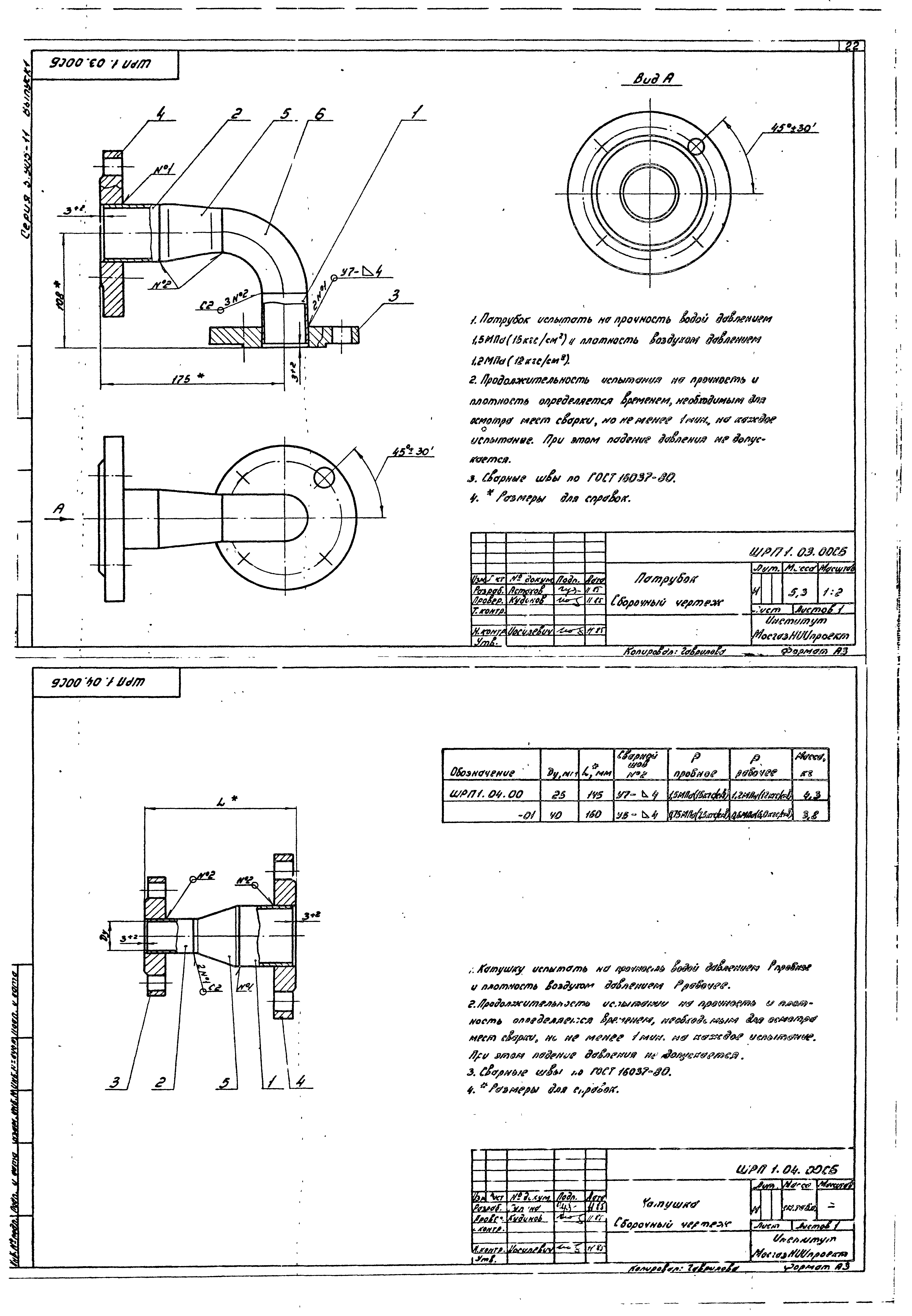 Серия 5.905-11