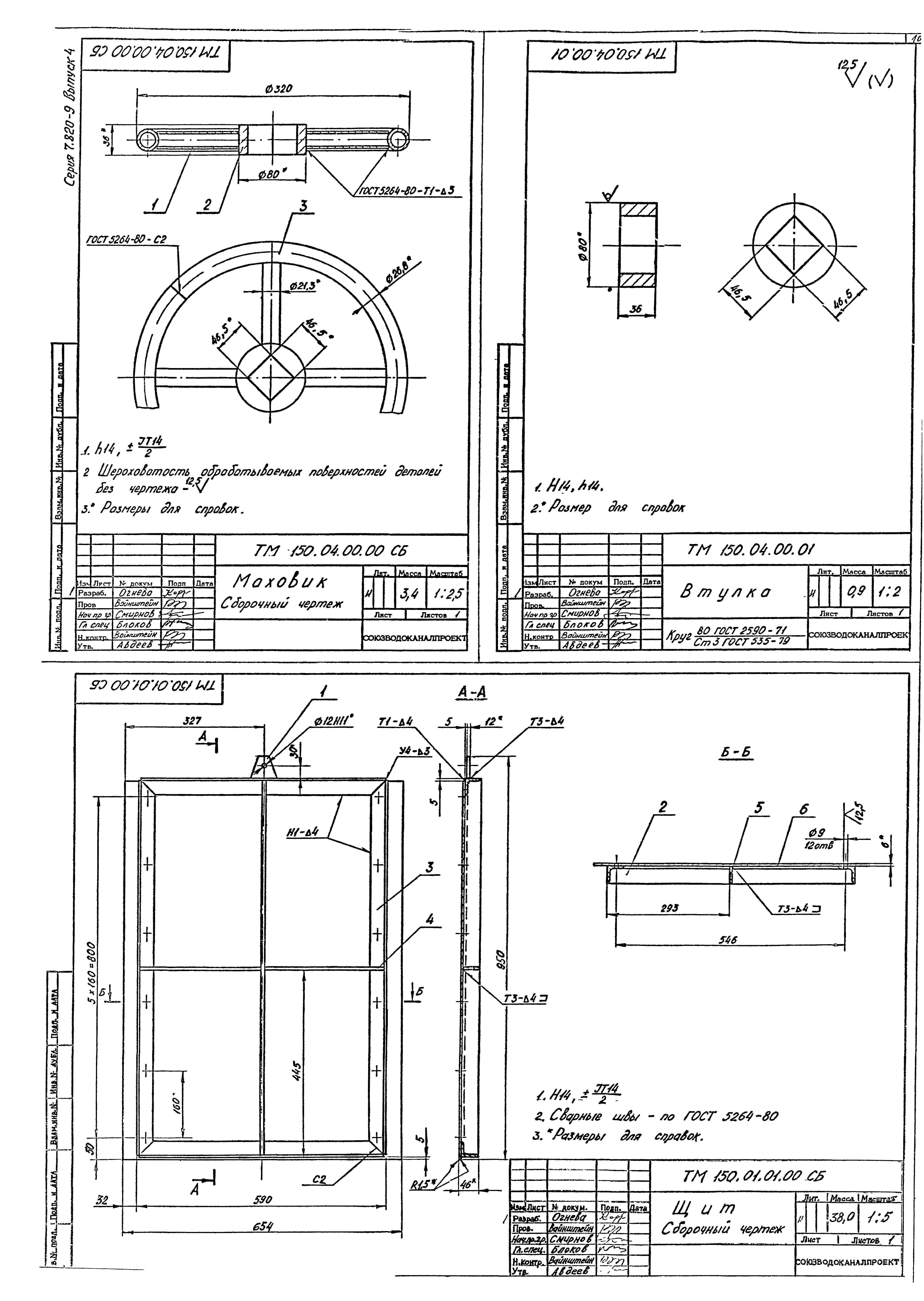 Серия 7.820-9