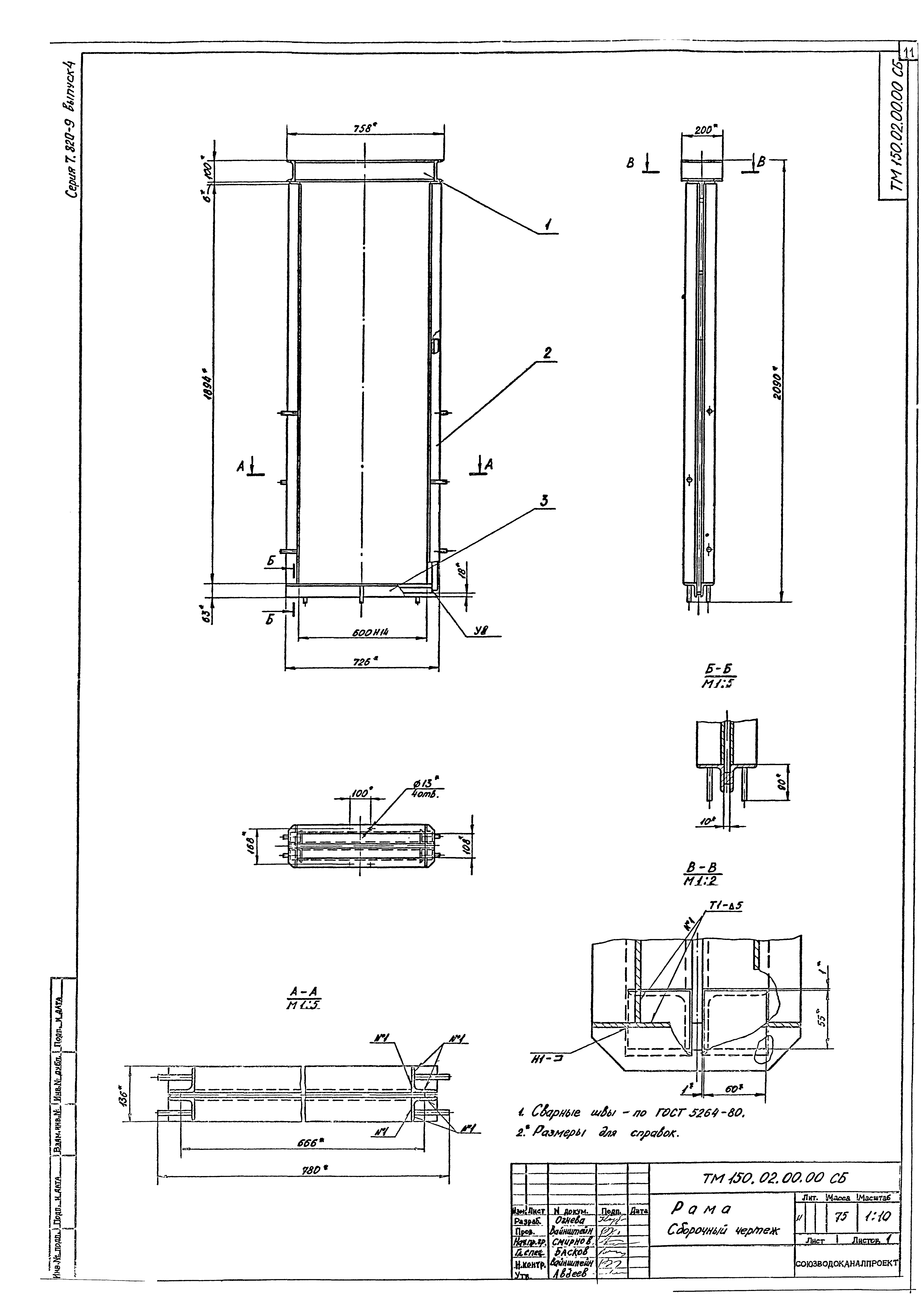 Серия 7.820-9