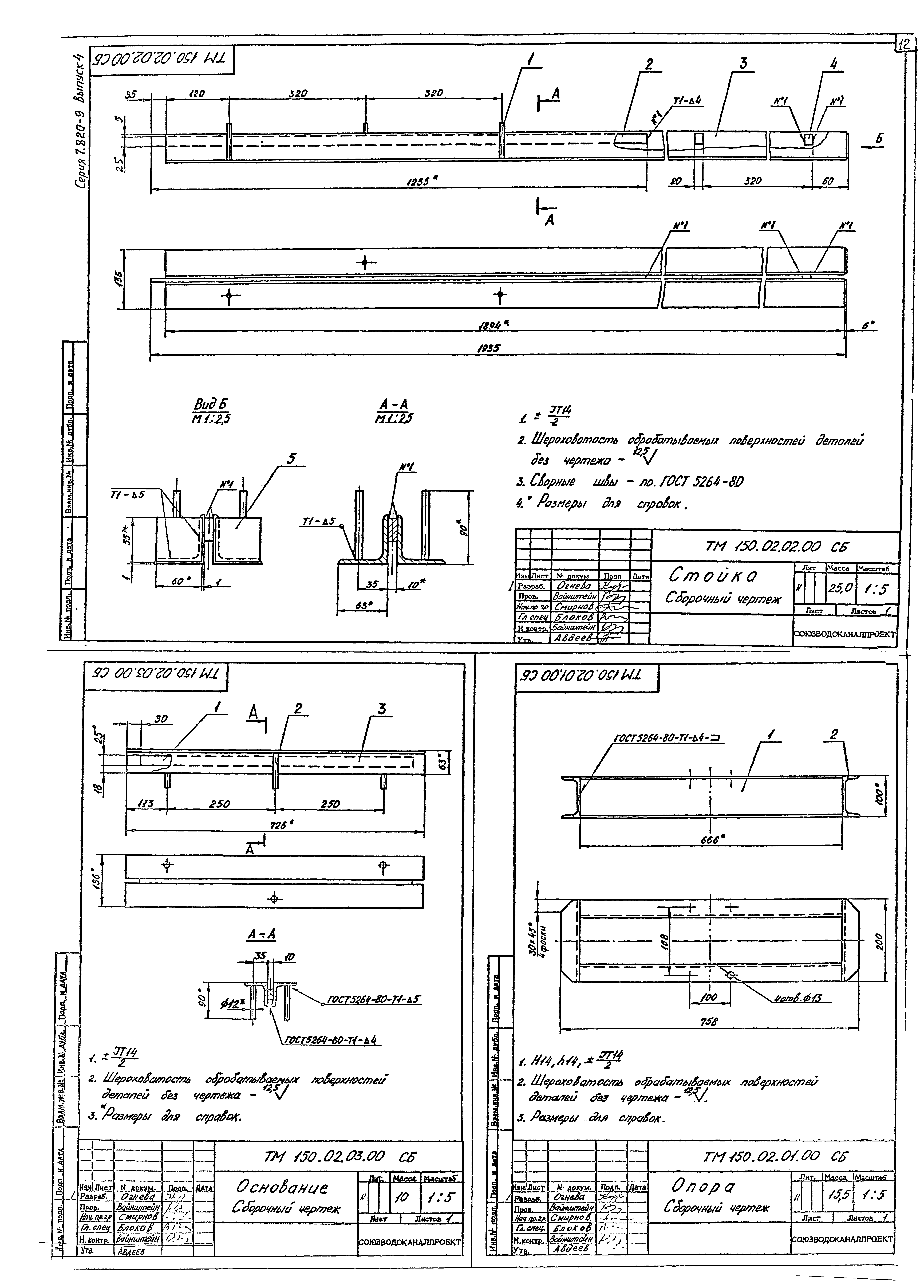 Серия 7.820-9