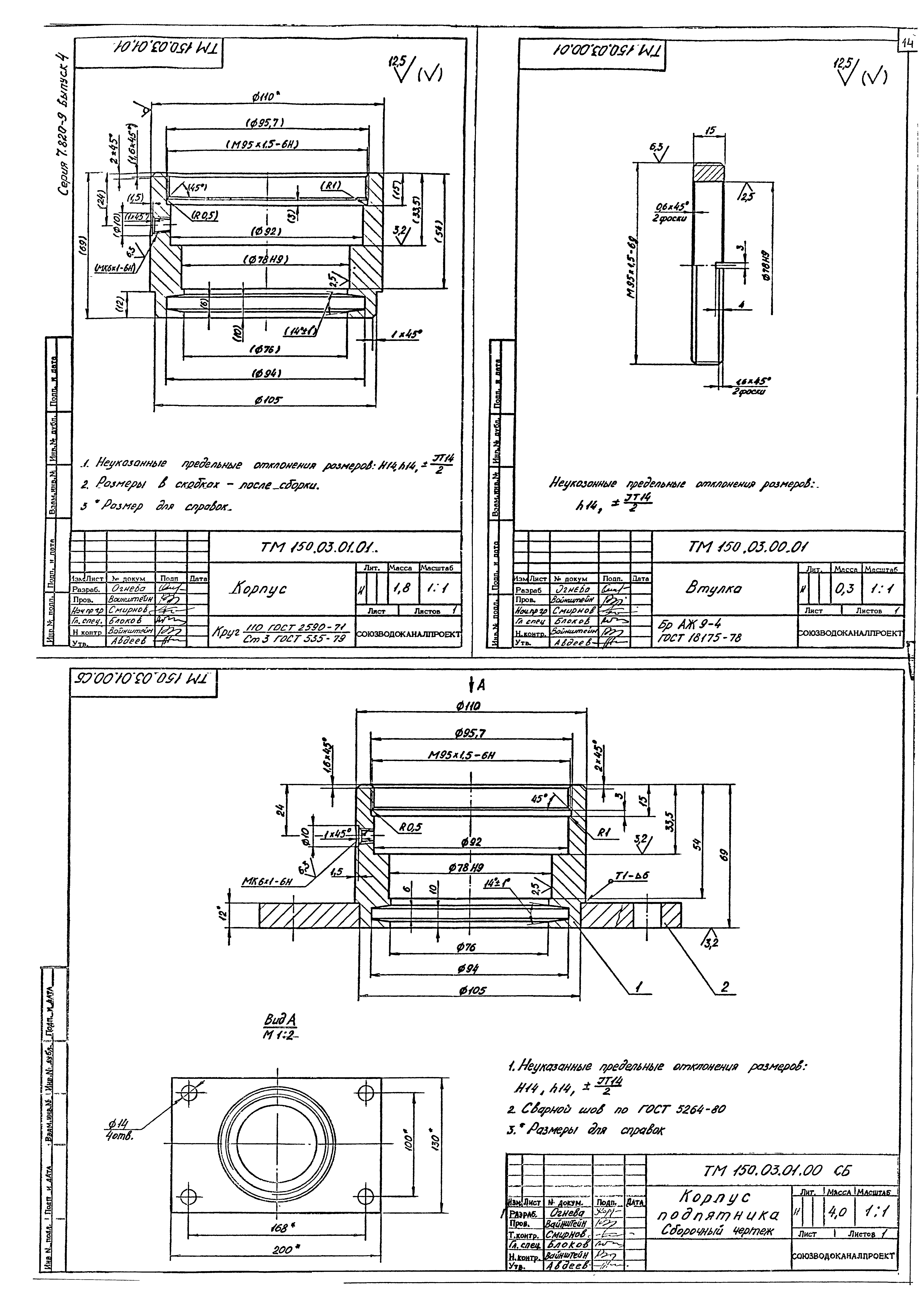 Серия 7.820-9