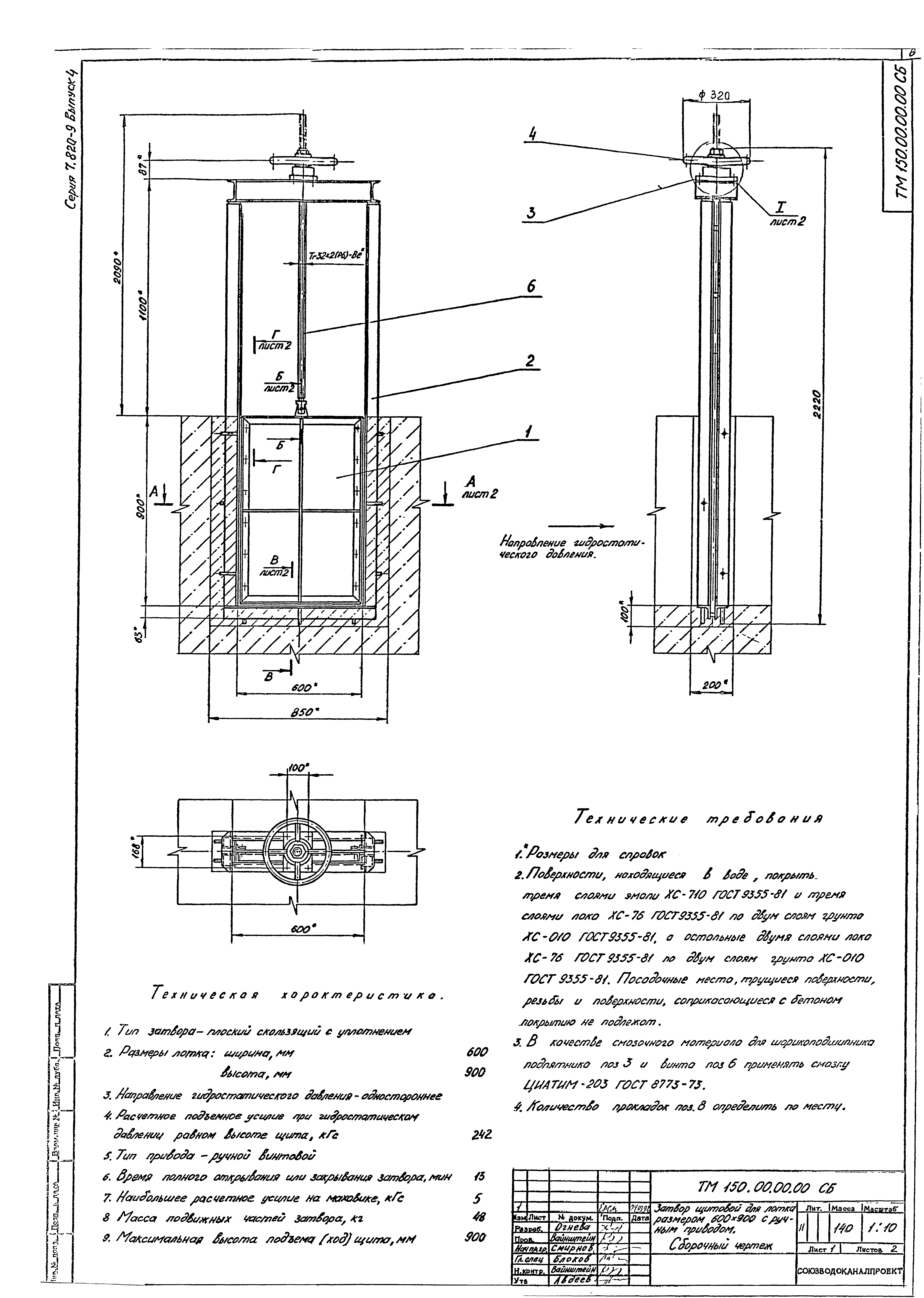 Серия 7.820-9