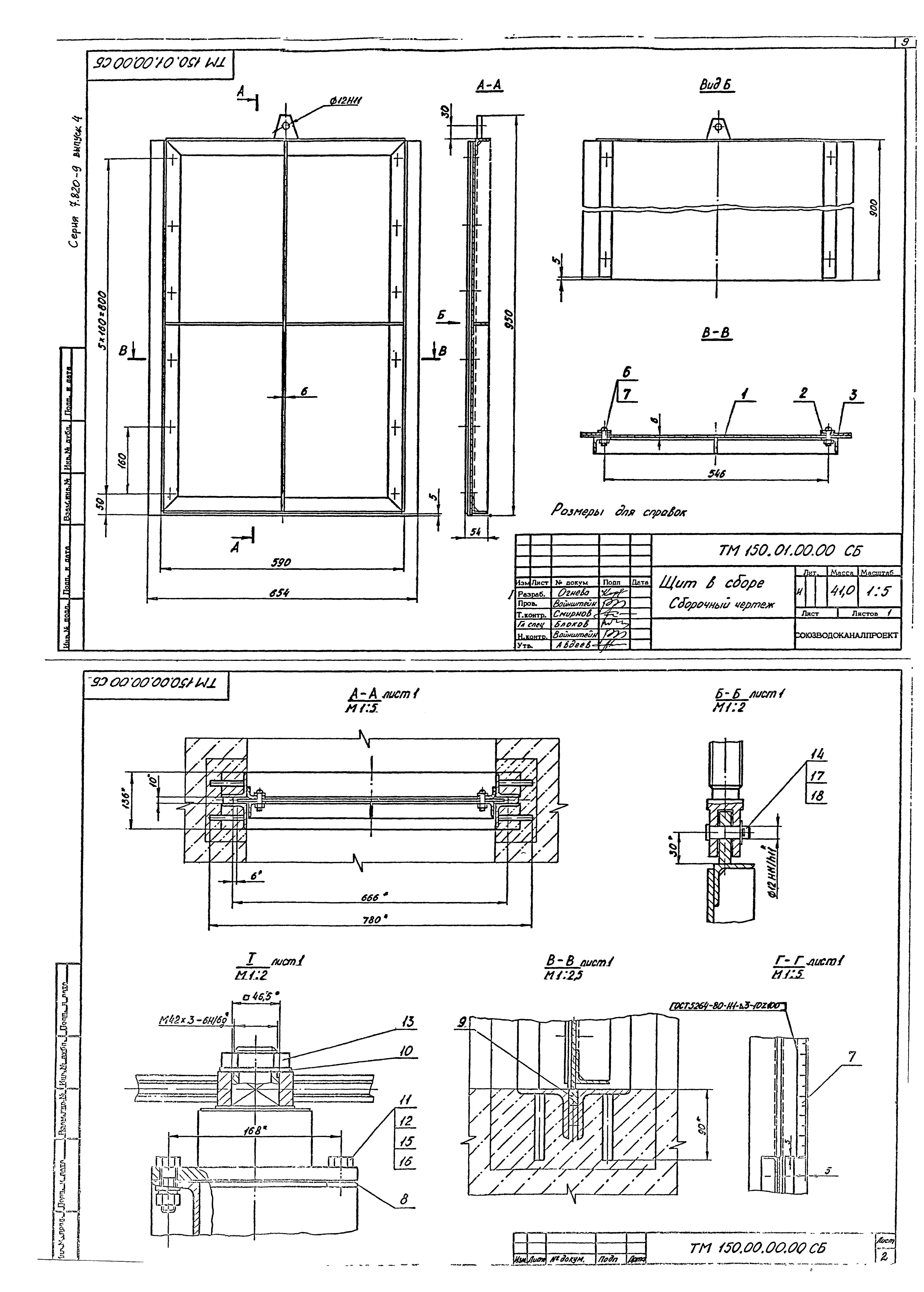 Серия 7.820-9