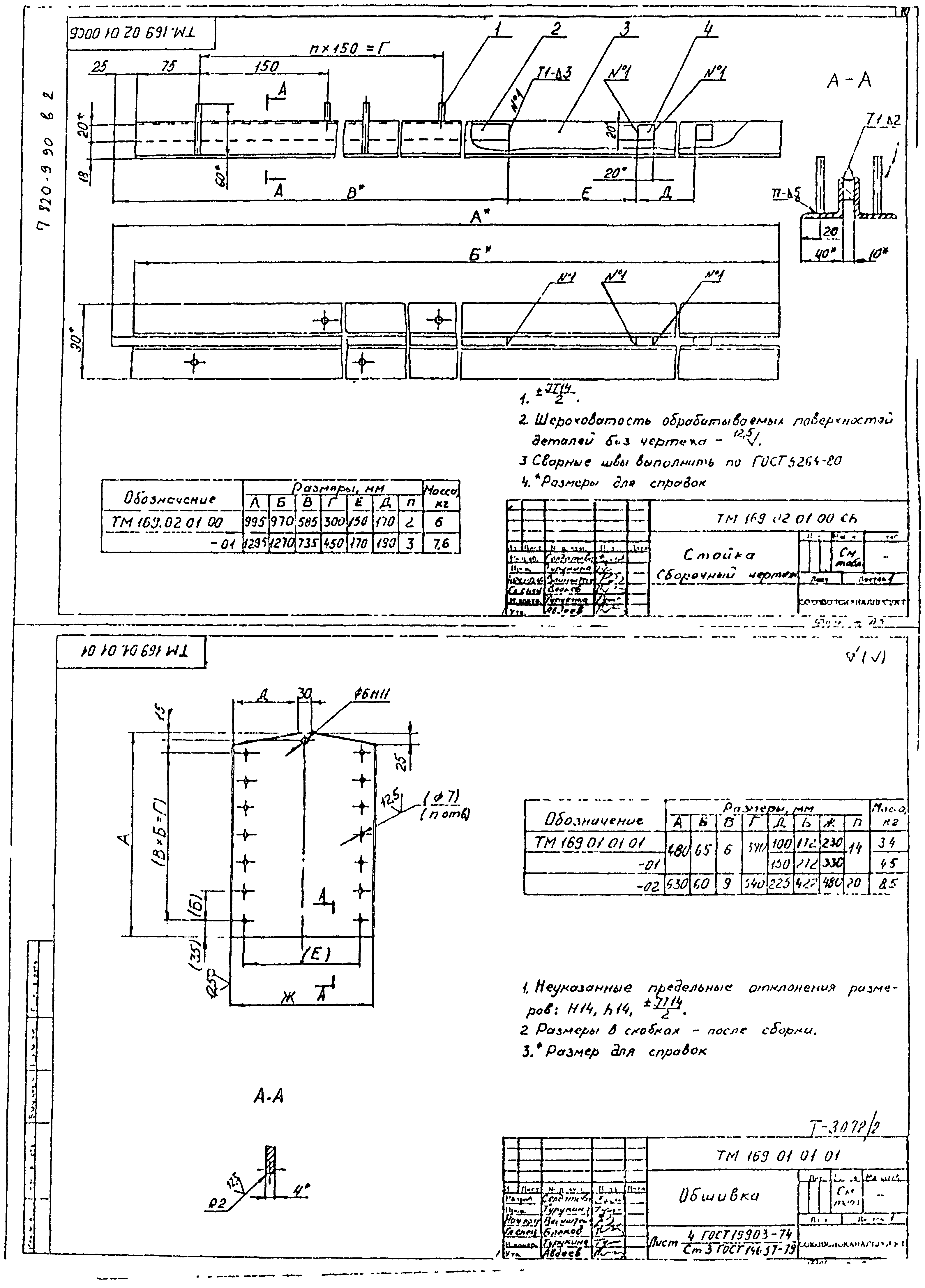 Серия 7.820-9