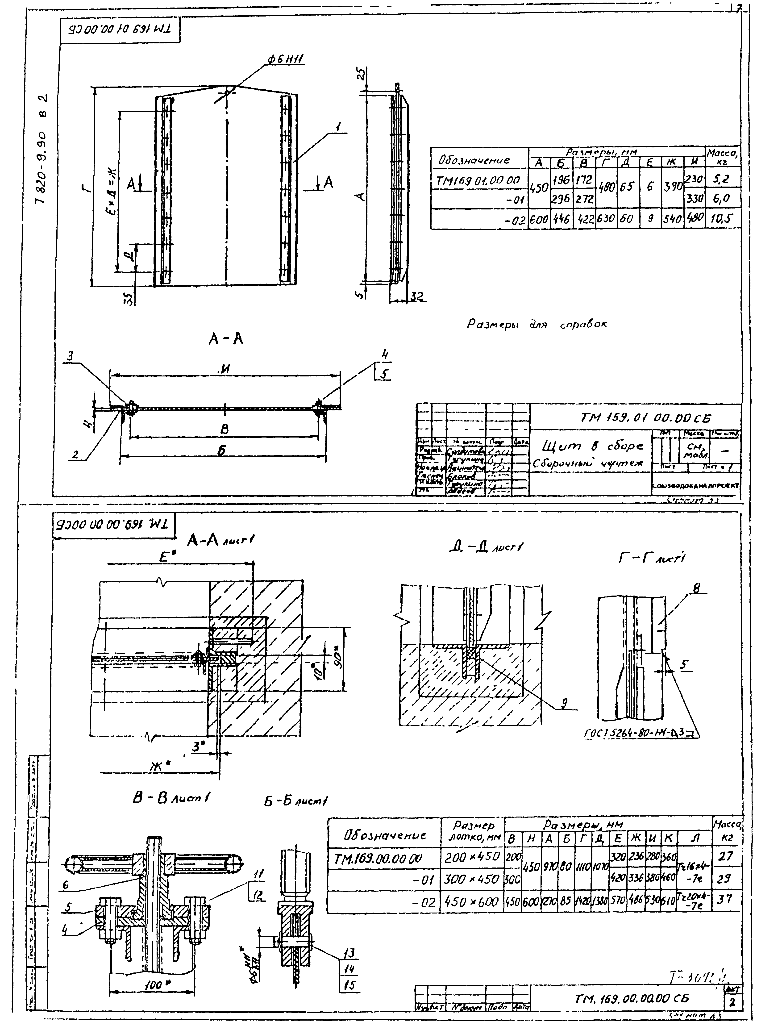 Серия 7.820-9