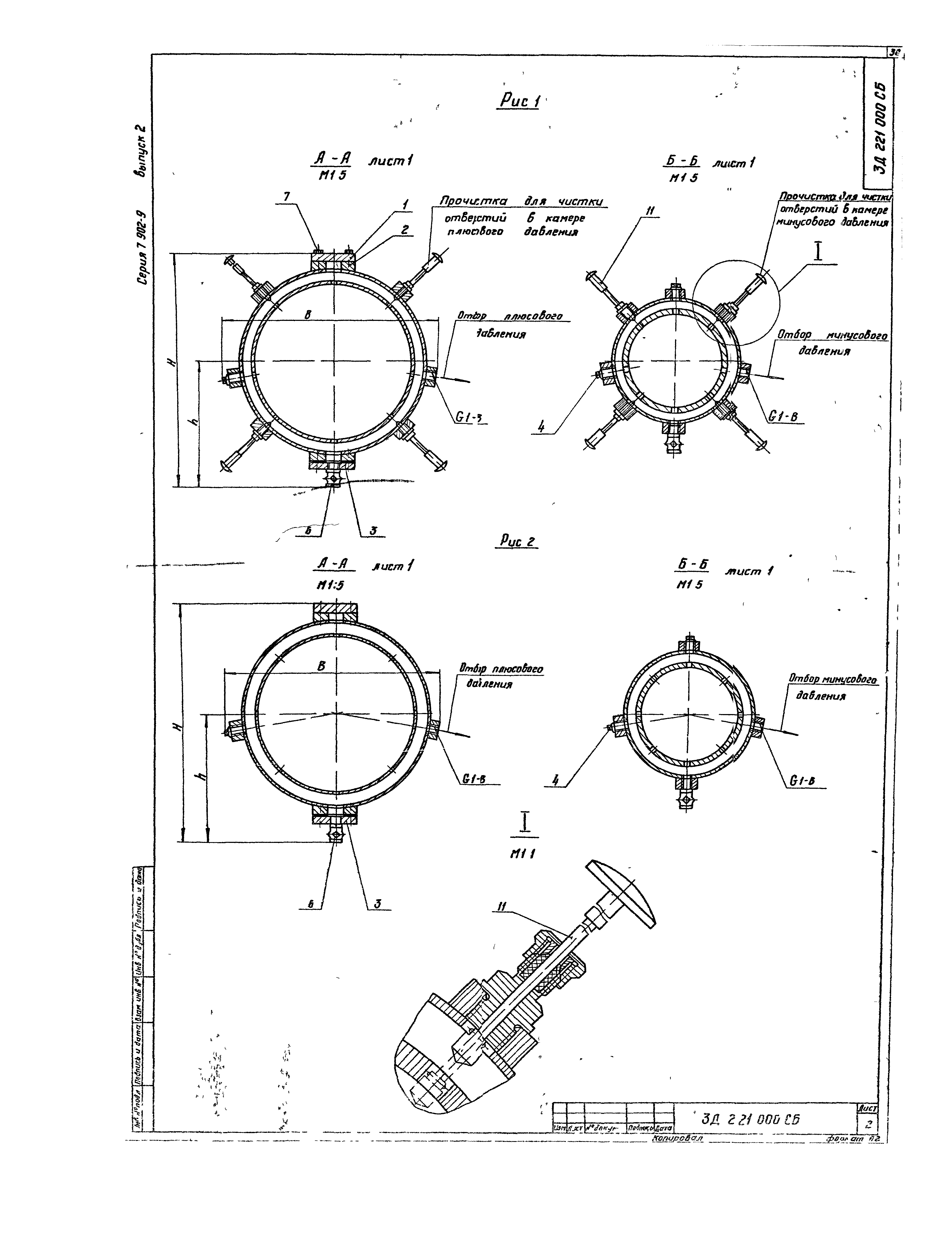 Серия 7.902-9