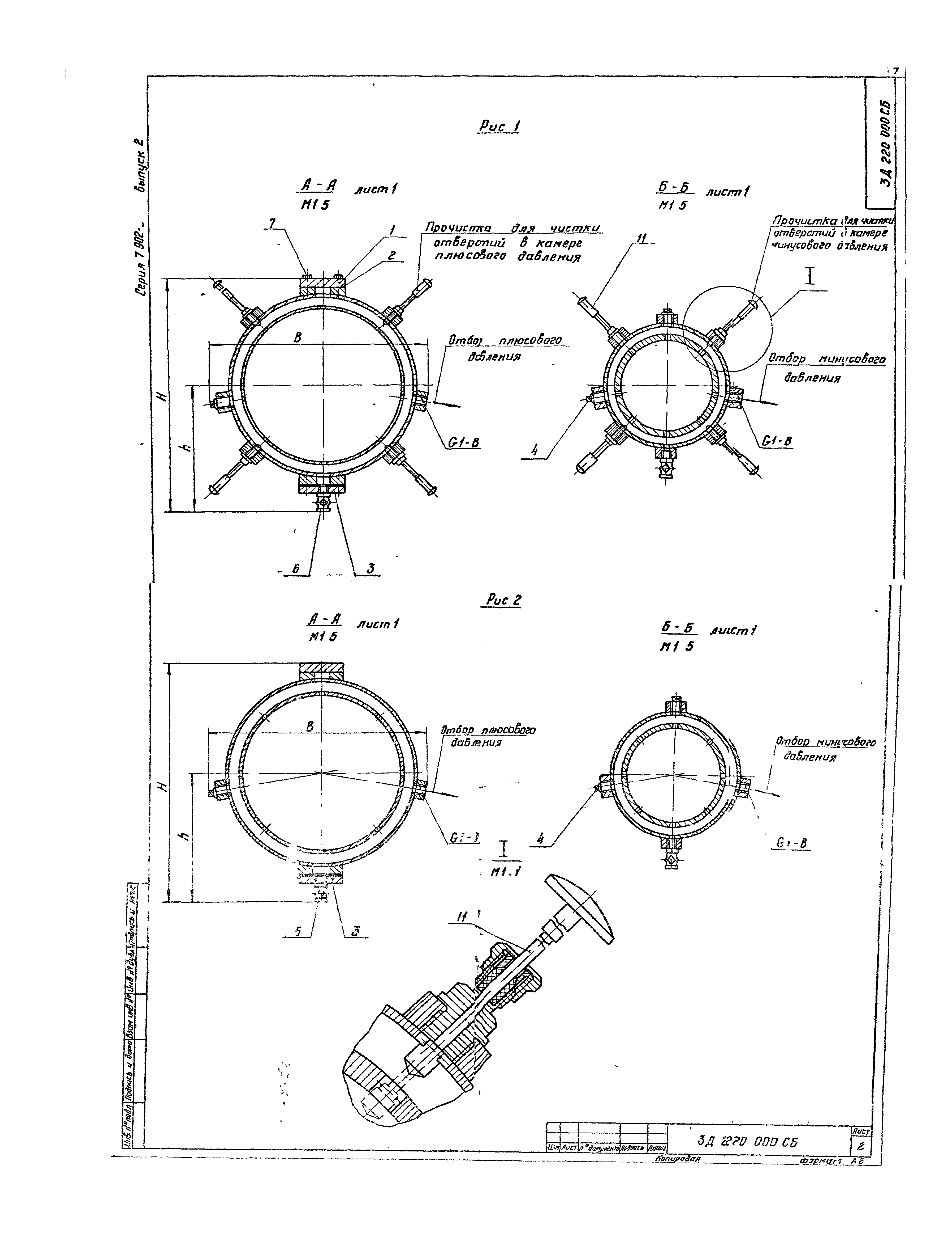 Серия 7.902-9