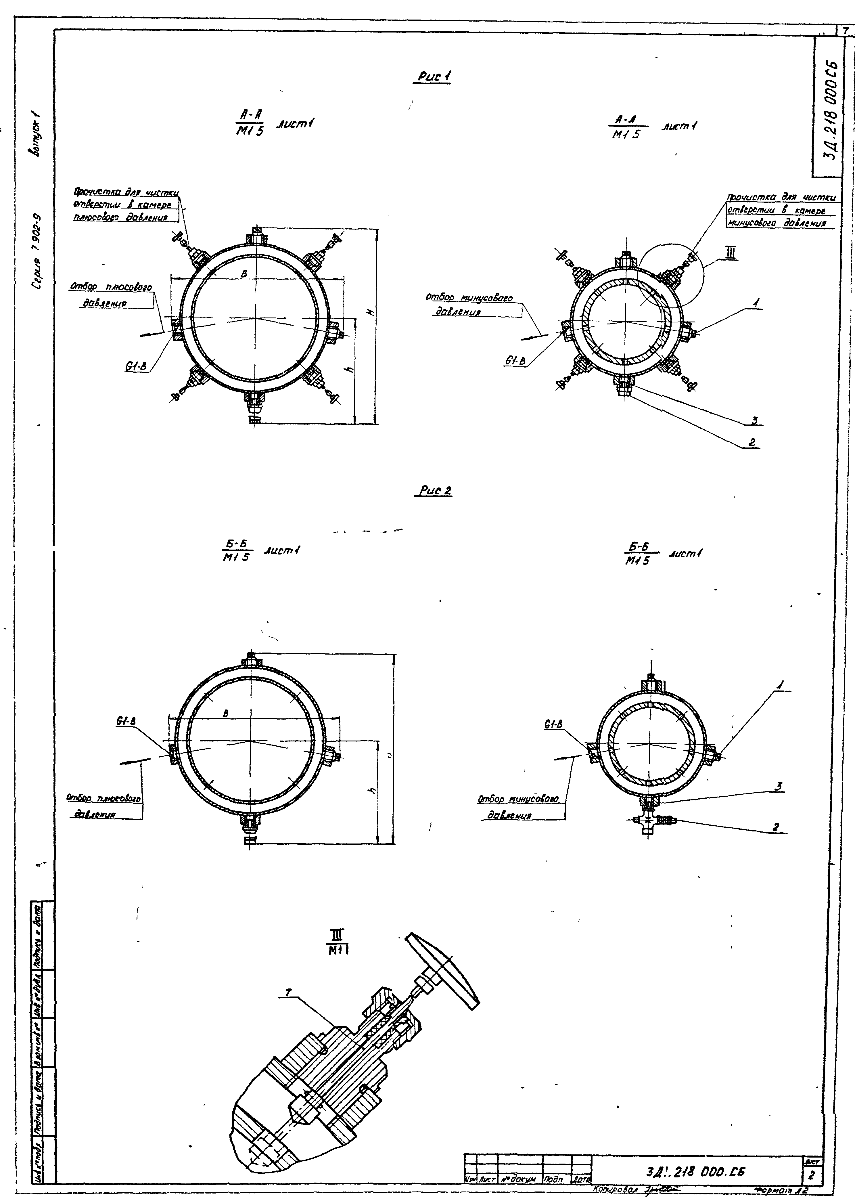 Серия 7.902-9