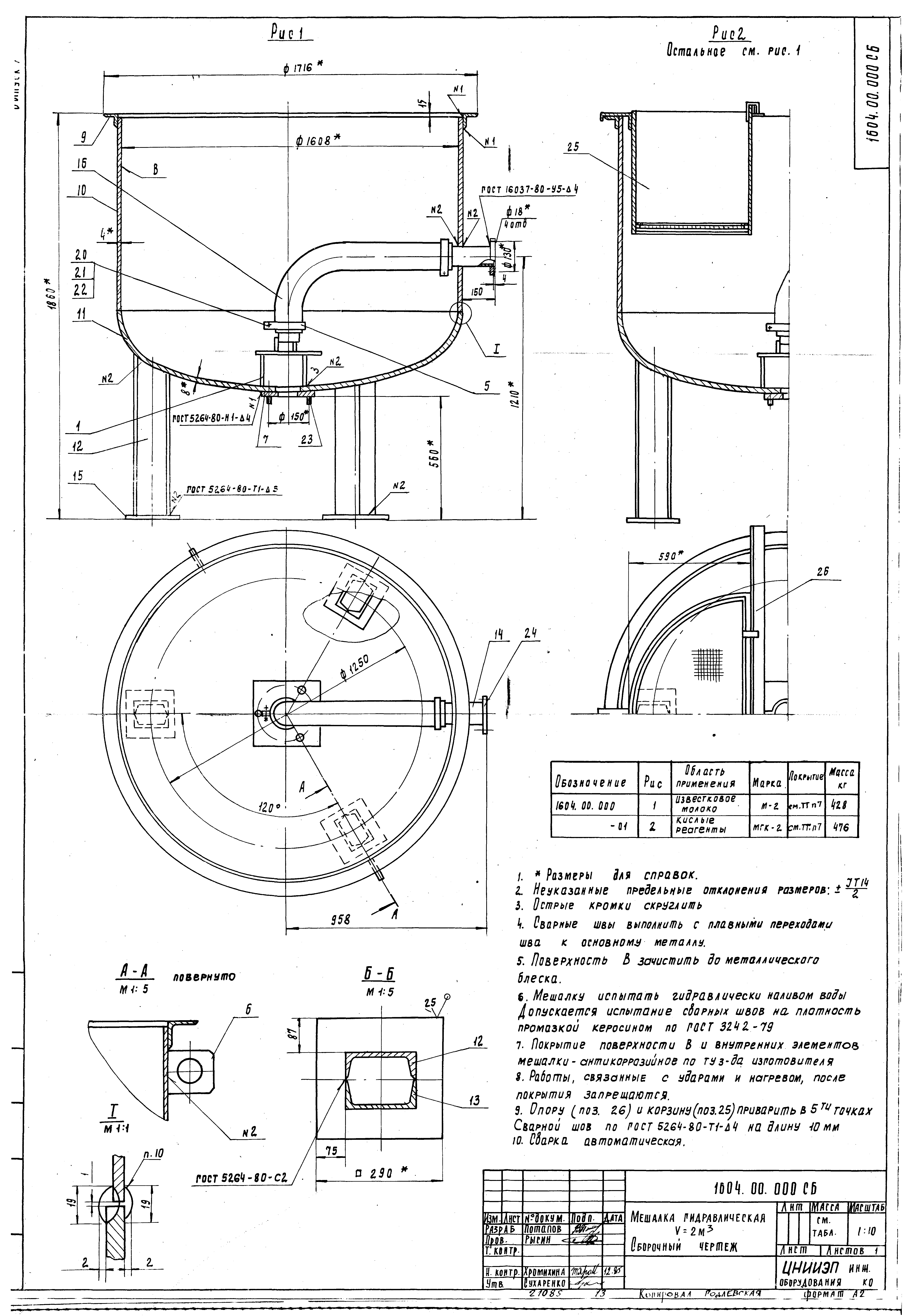 Серия 7.901-5