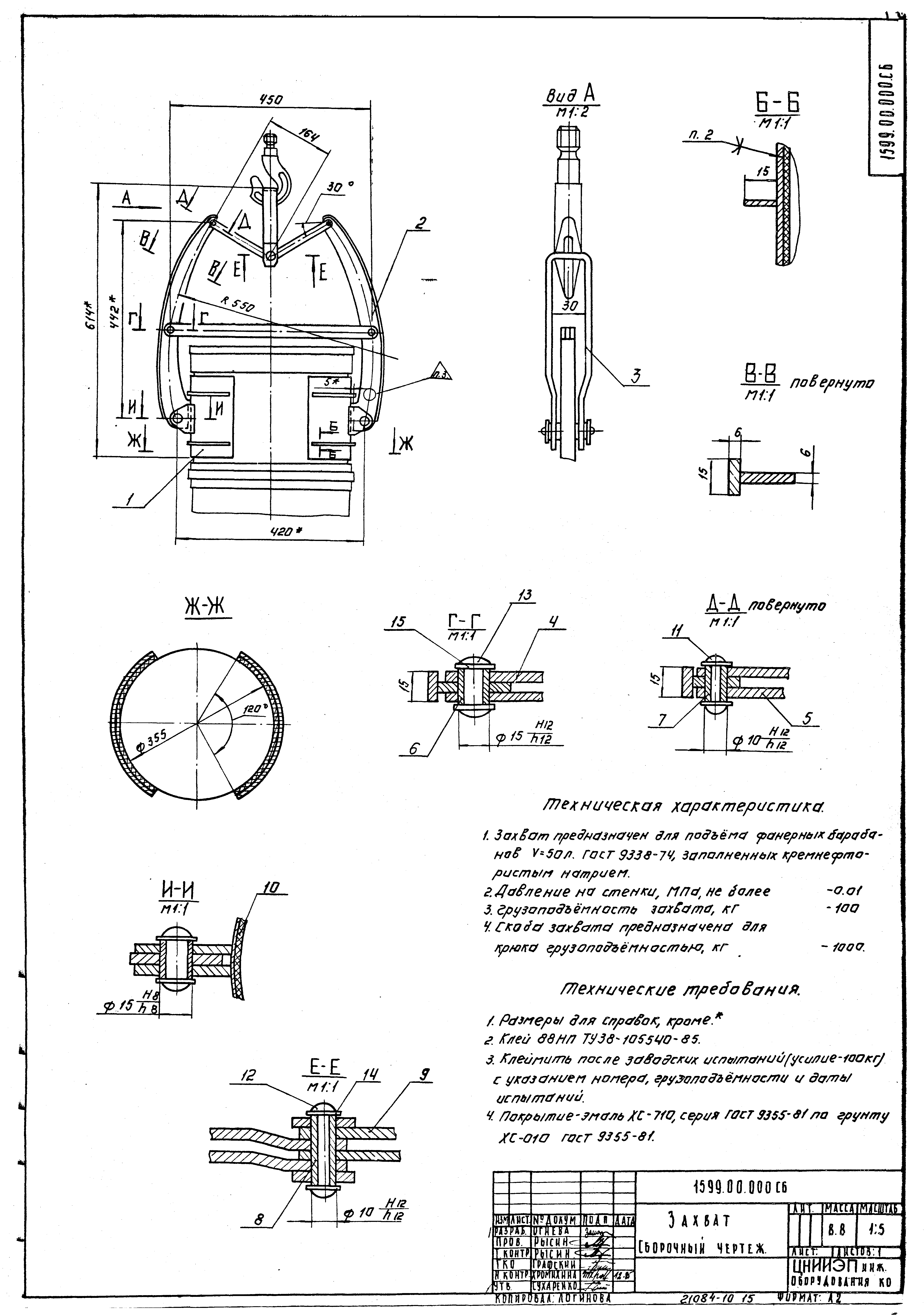 Серия 7.901-5