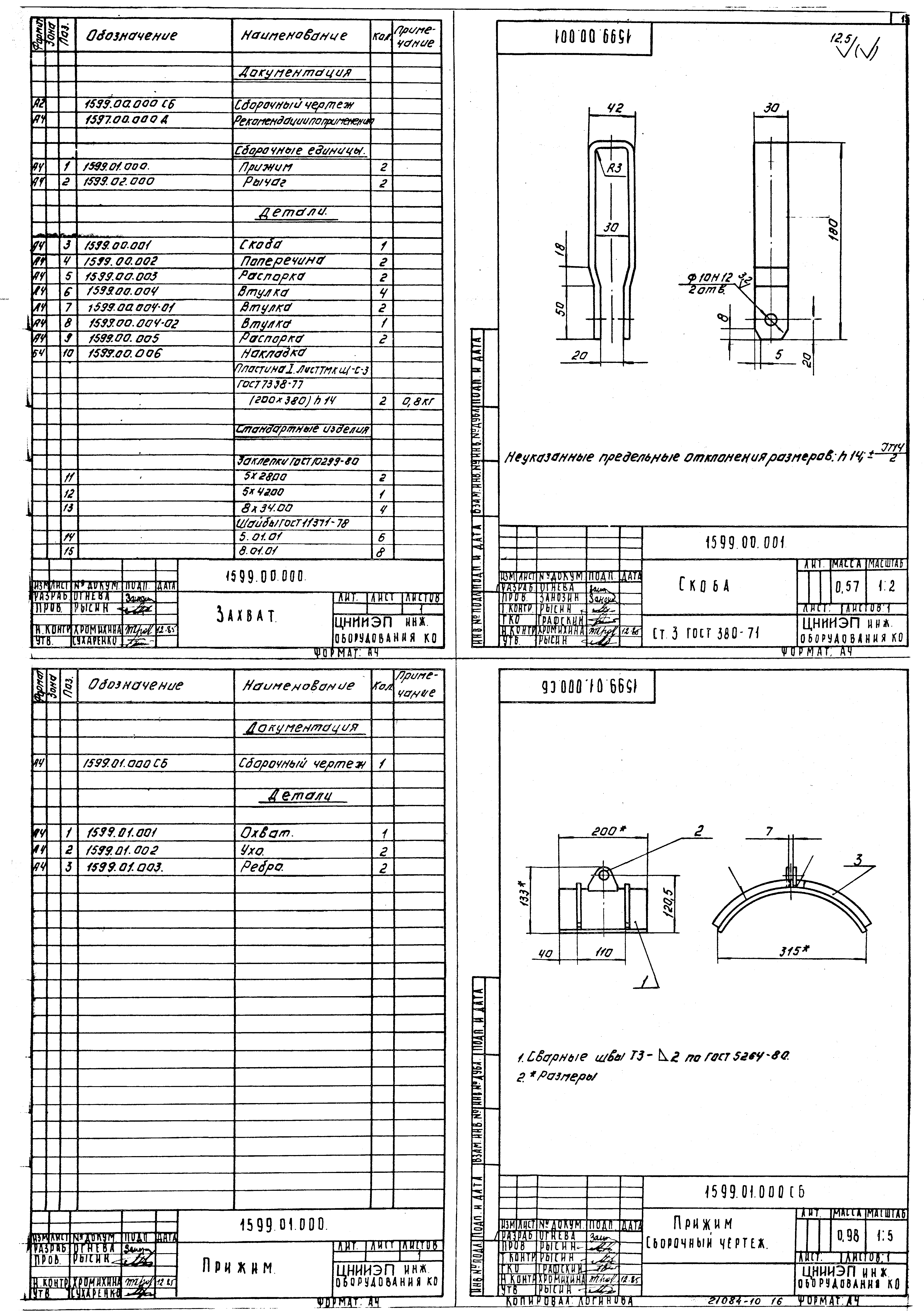 Серия 7.901-5