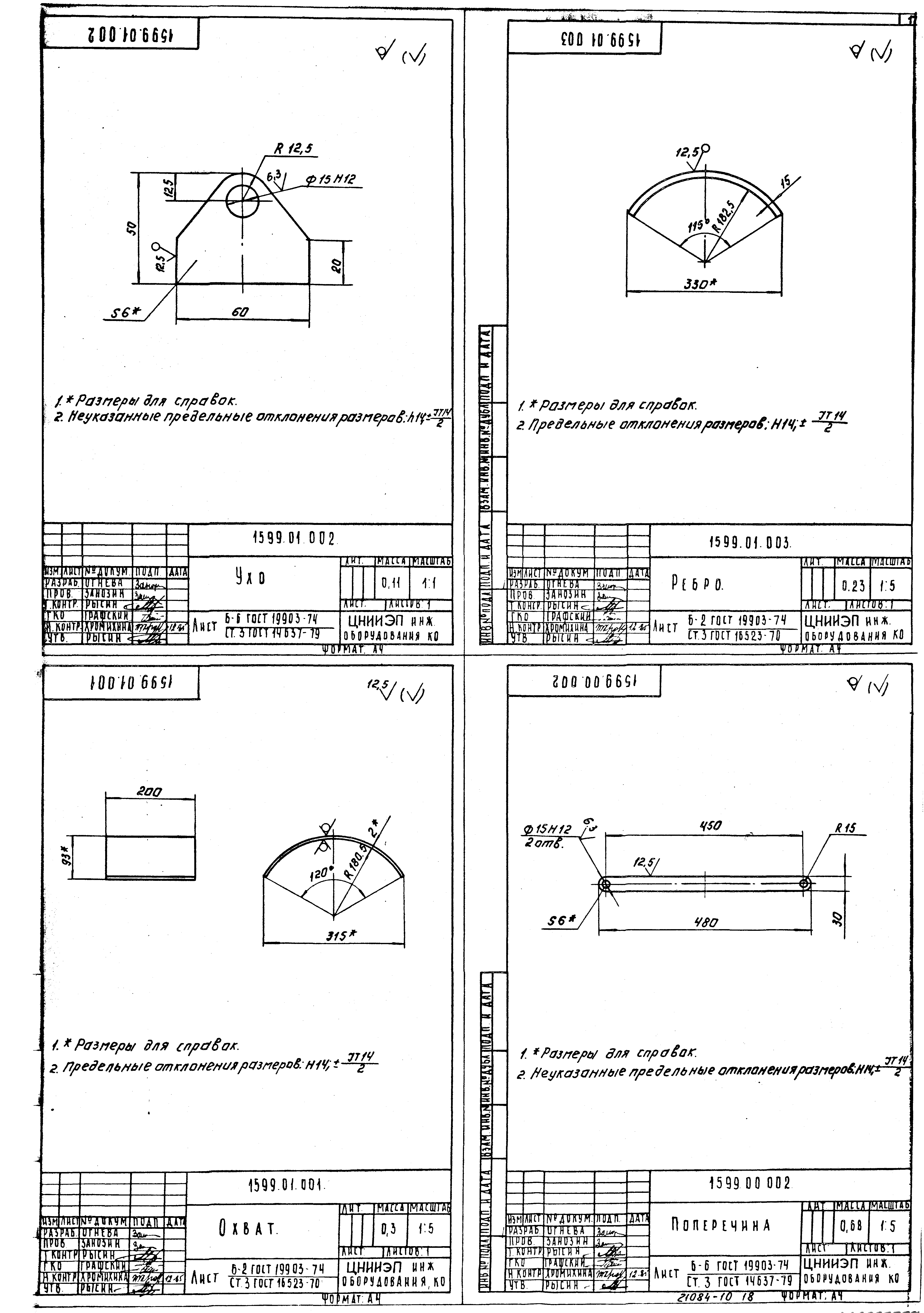 Серия 7.901-5