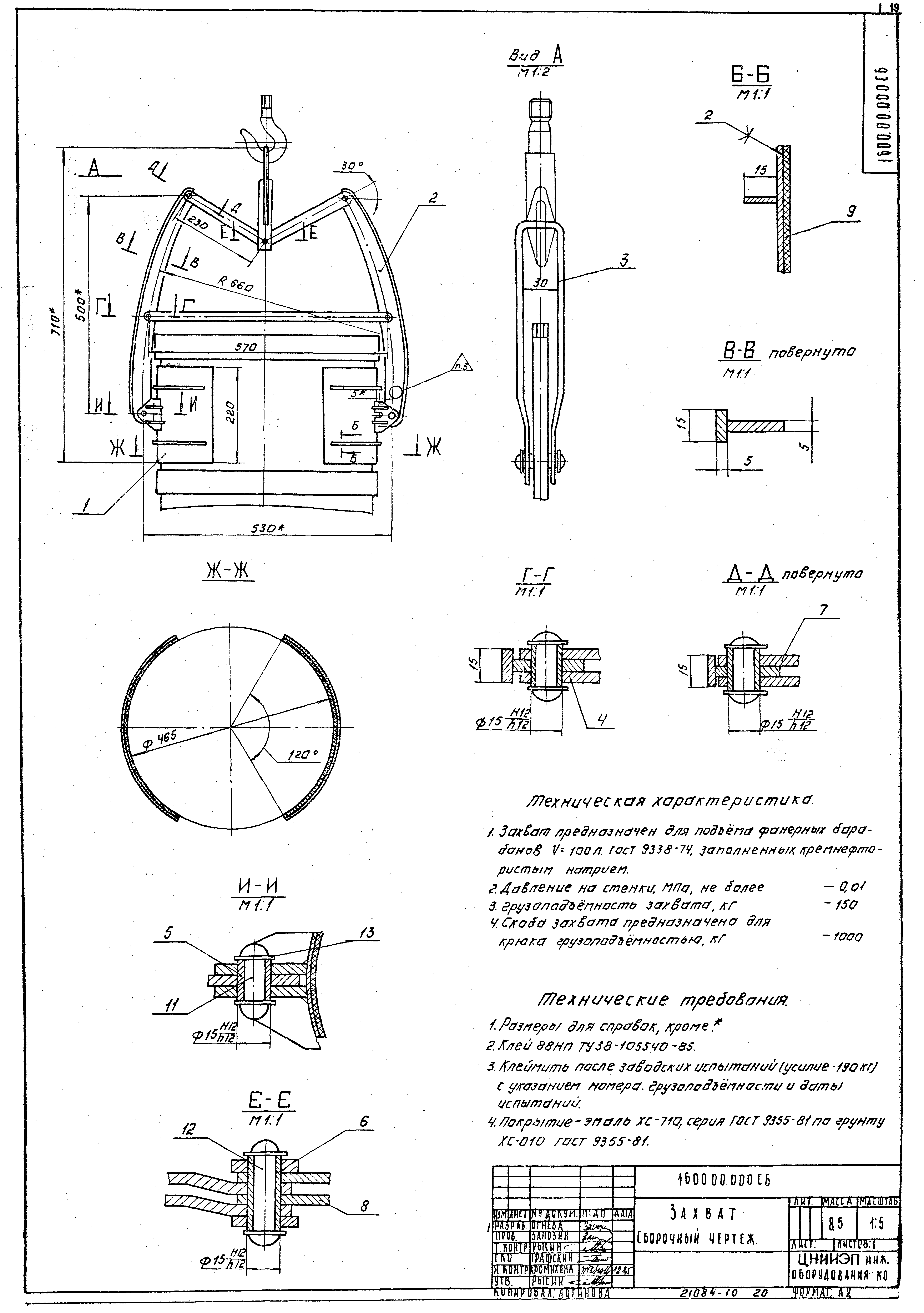Серия 7.901-5