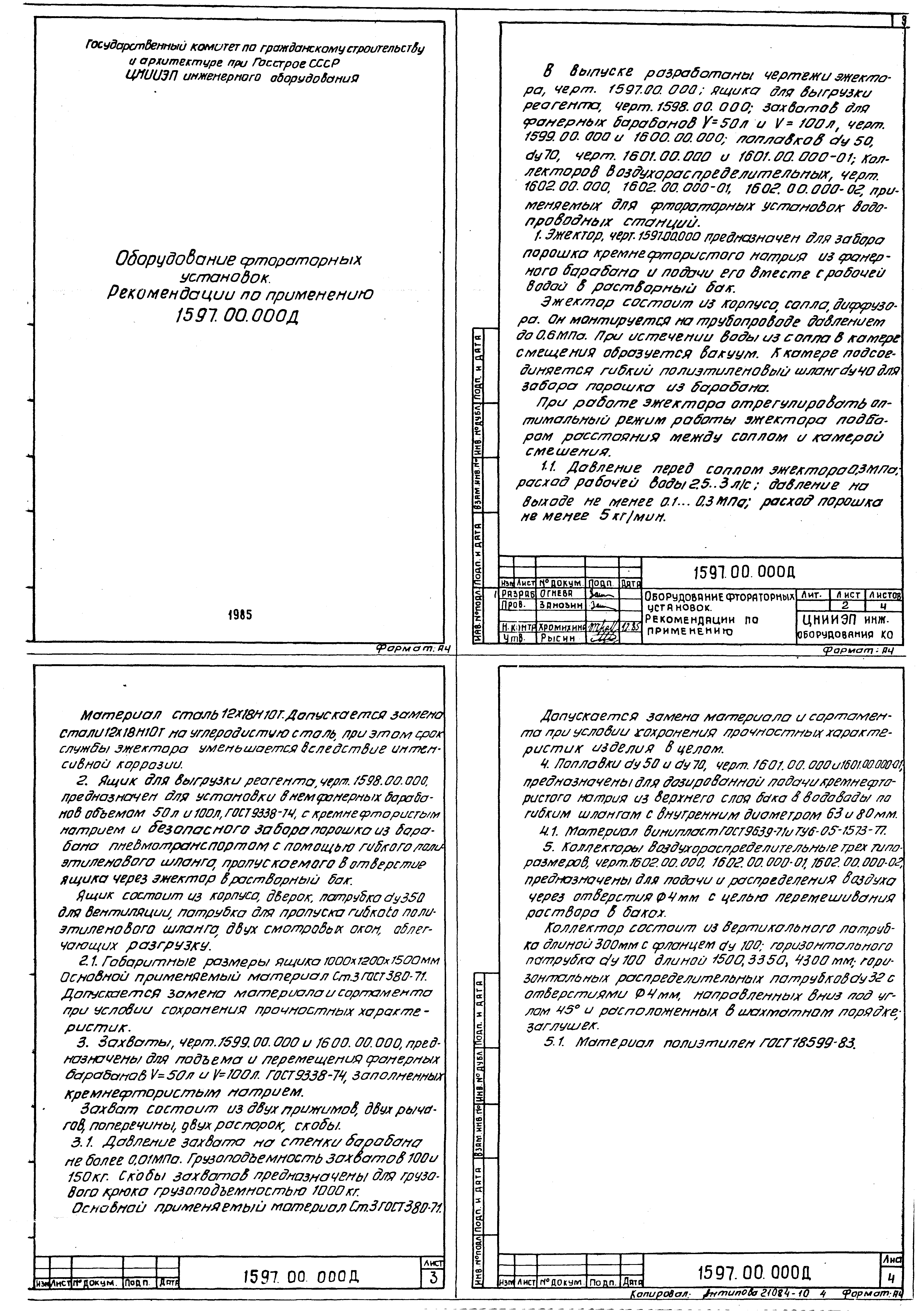 Серия 7.901-5