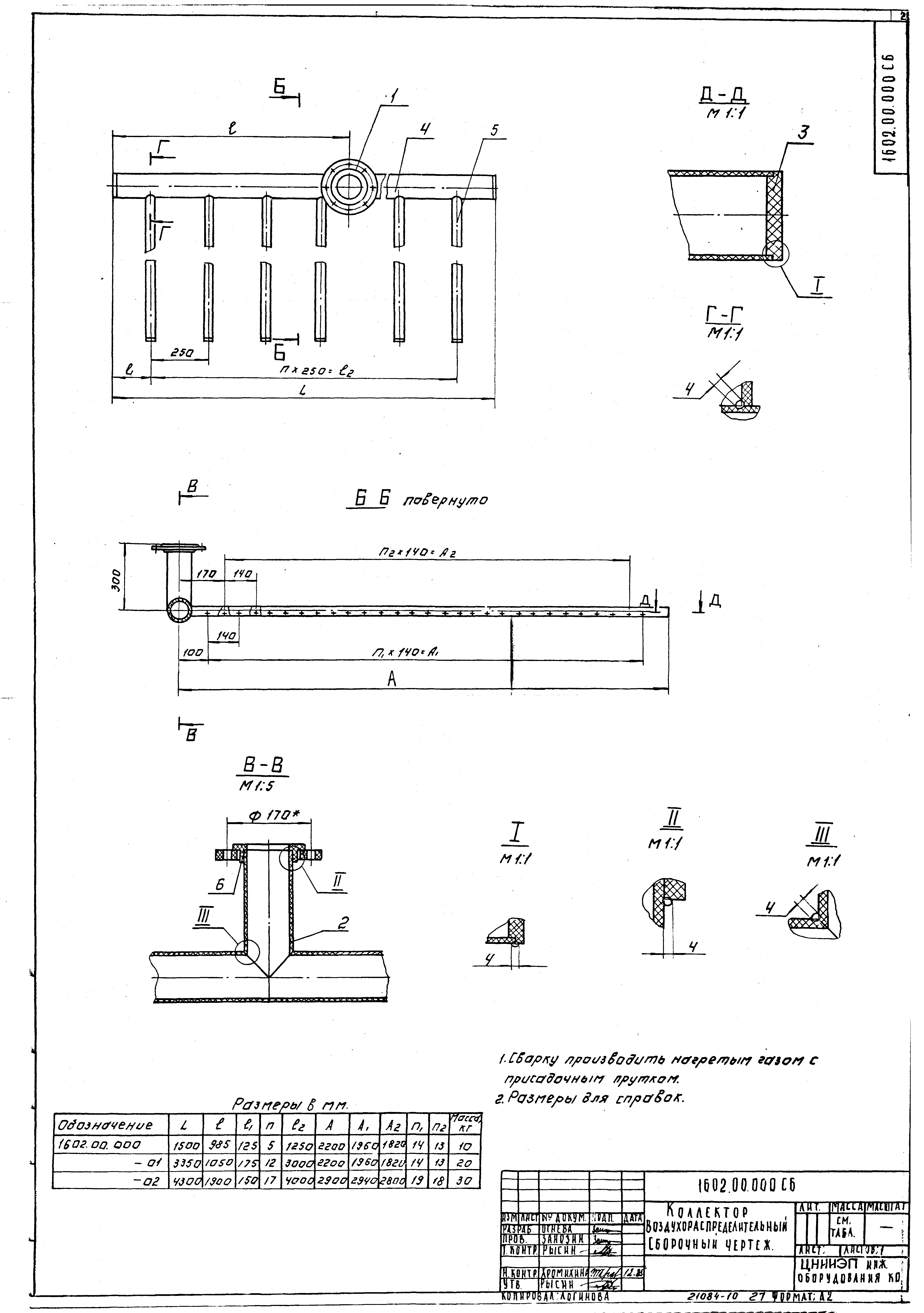 Серия 7.901-5