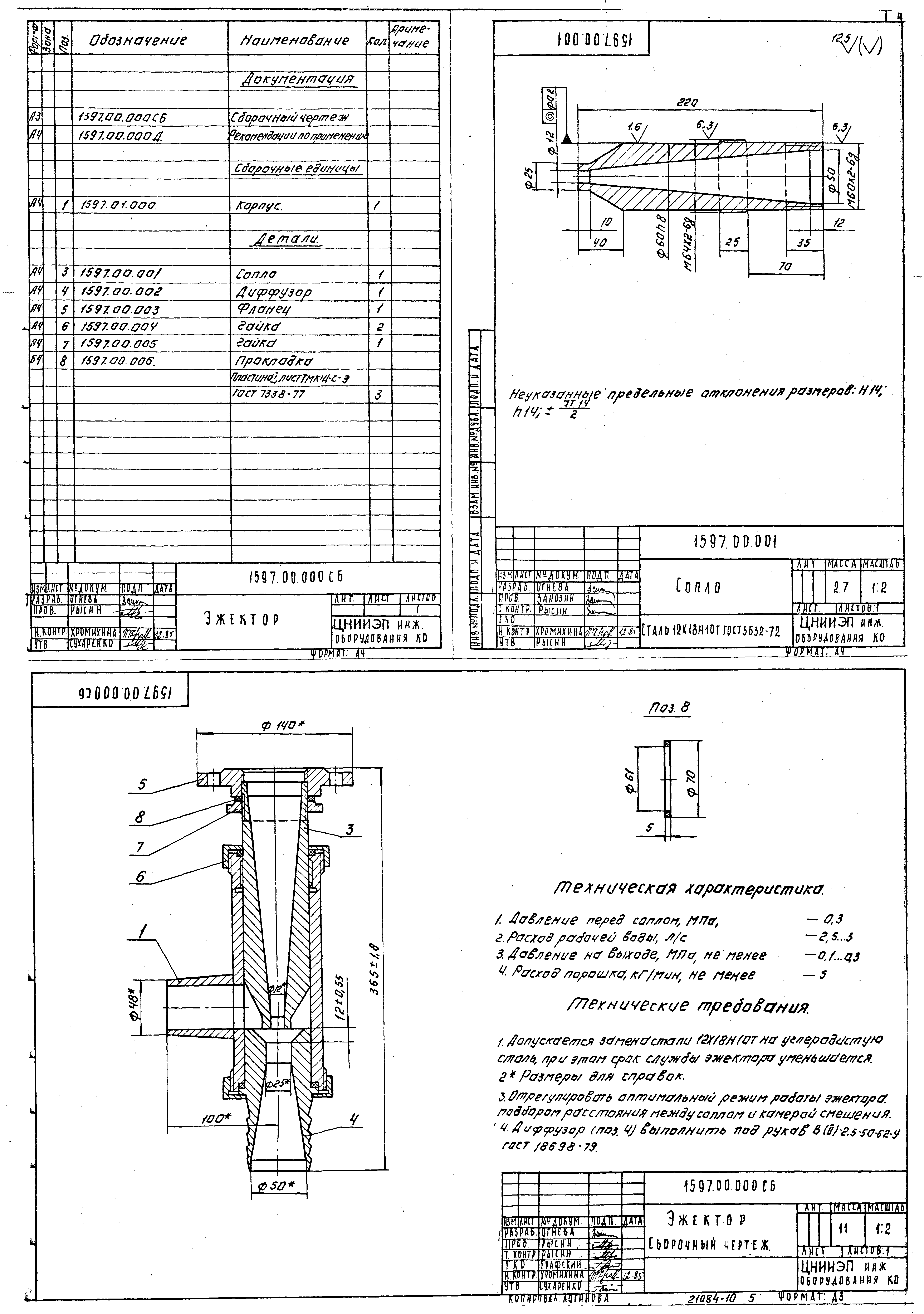 Серия 7.901-5