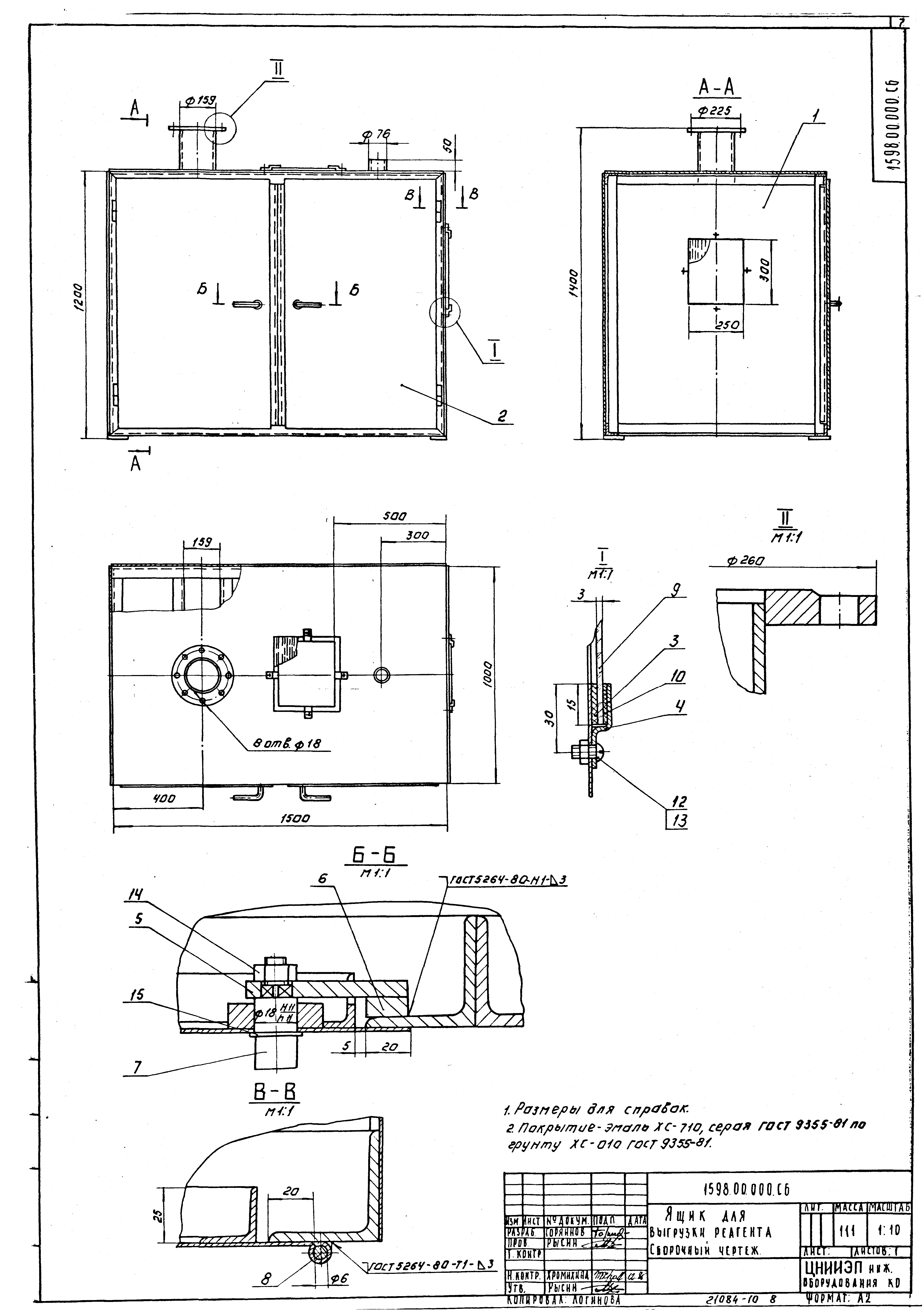 Серия 7.901-5