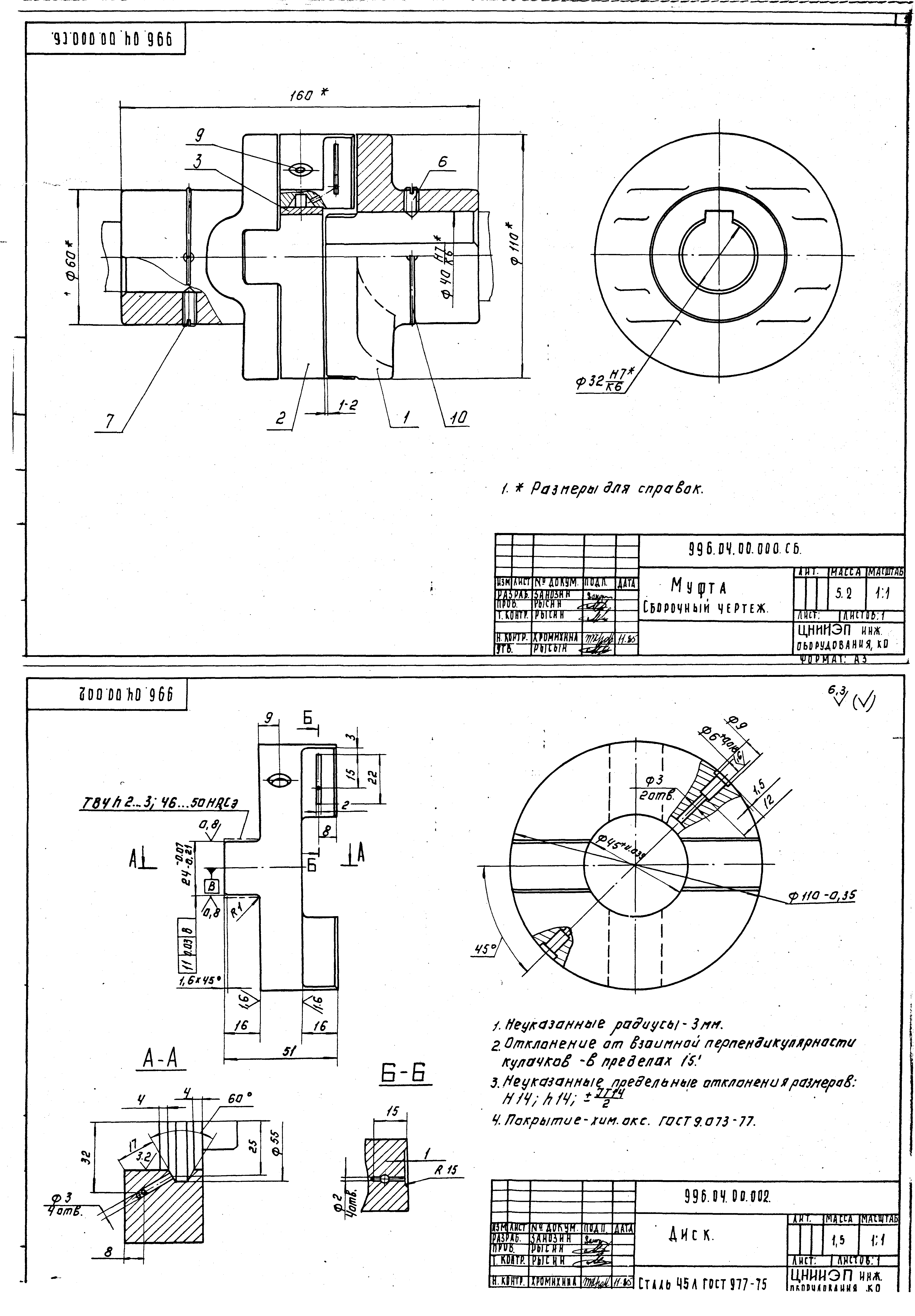 Серия 7.901-5