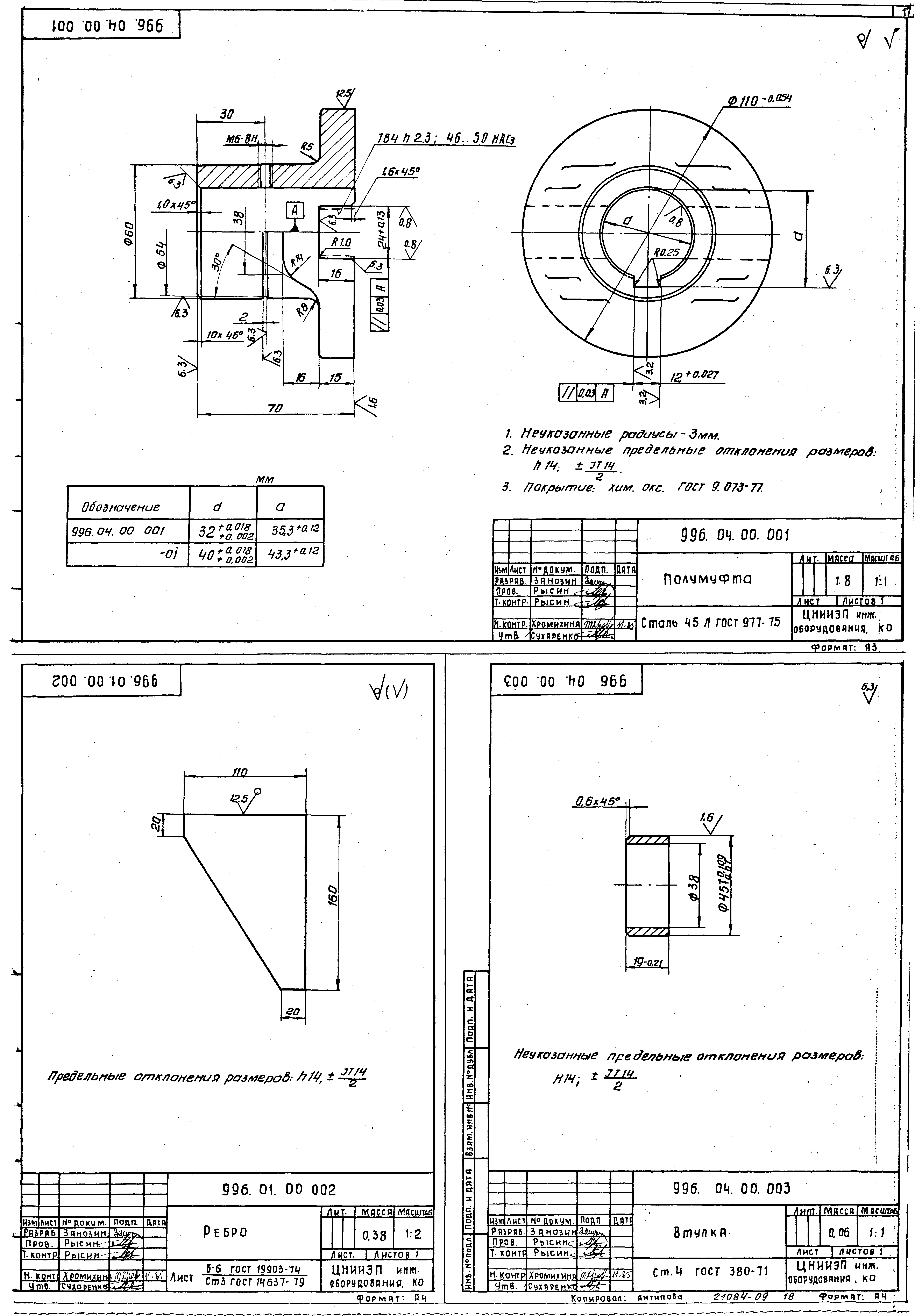 Серия 7.901-5