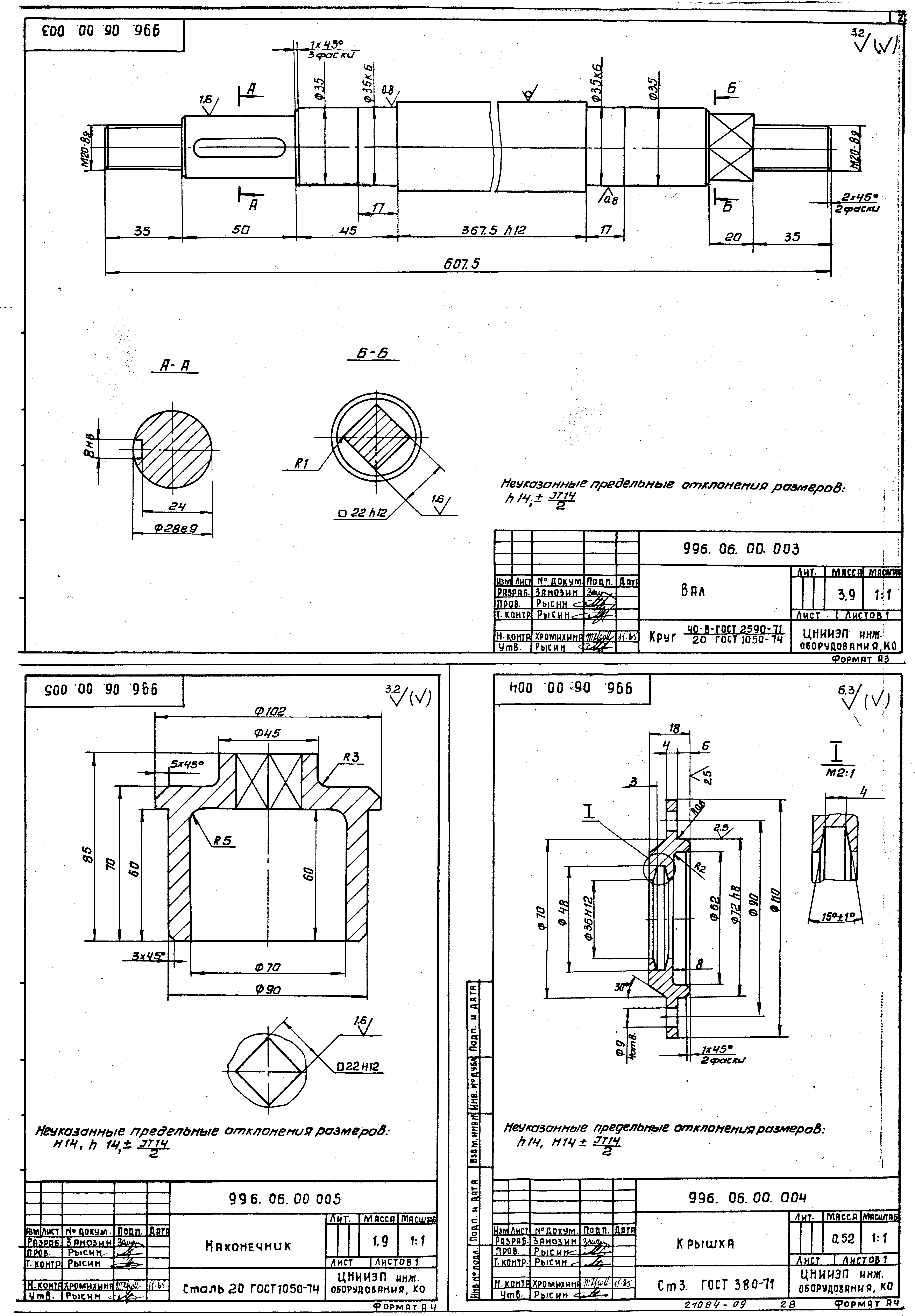 Серия 7.901-5