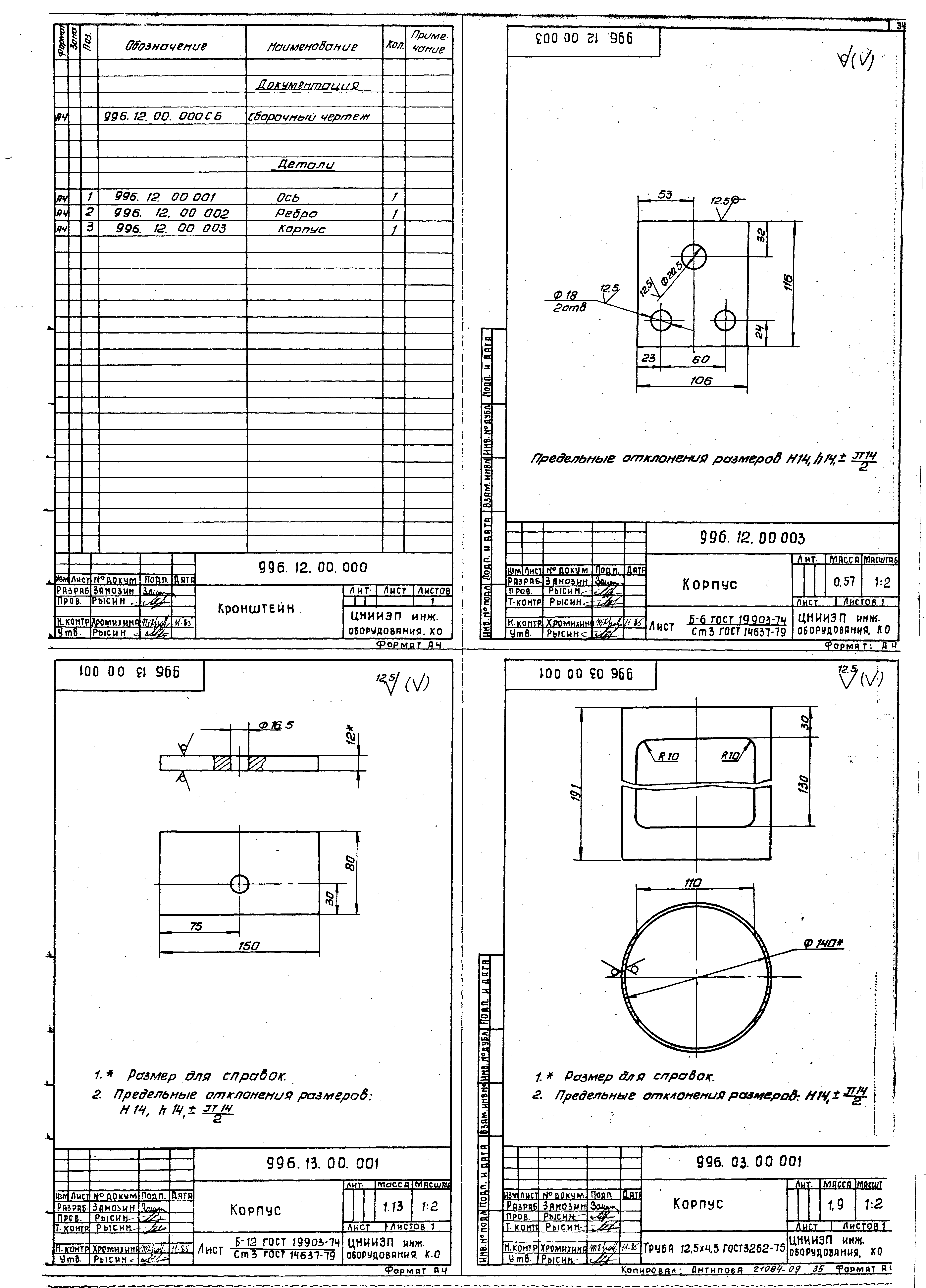 Серия 7.901-5