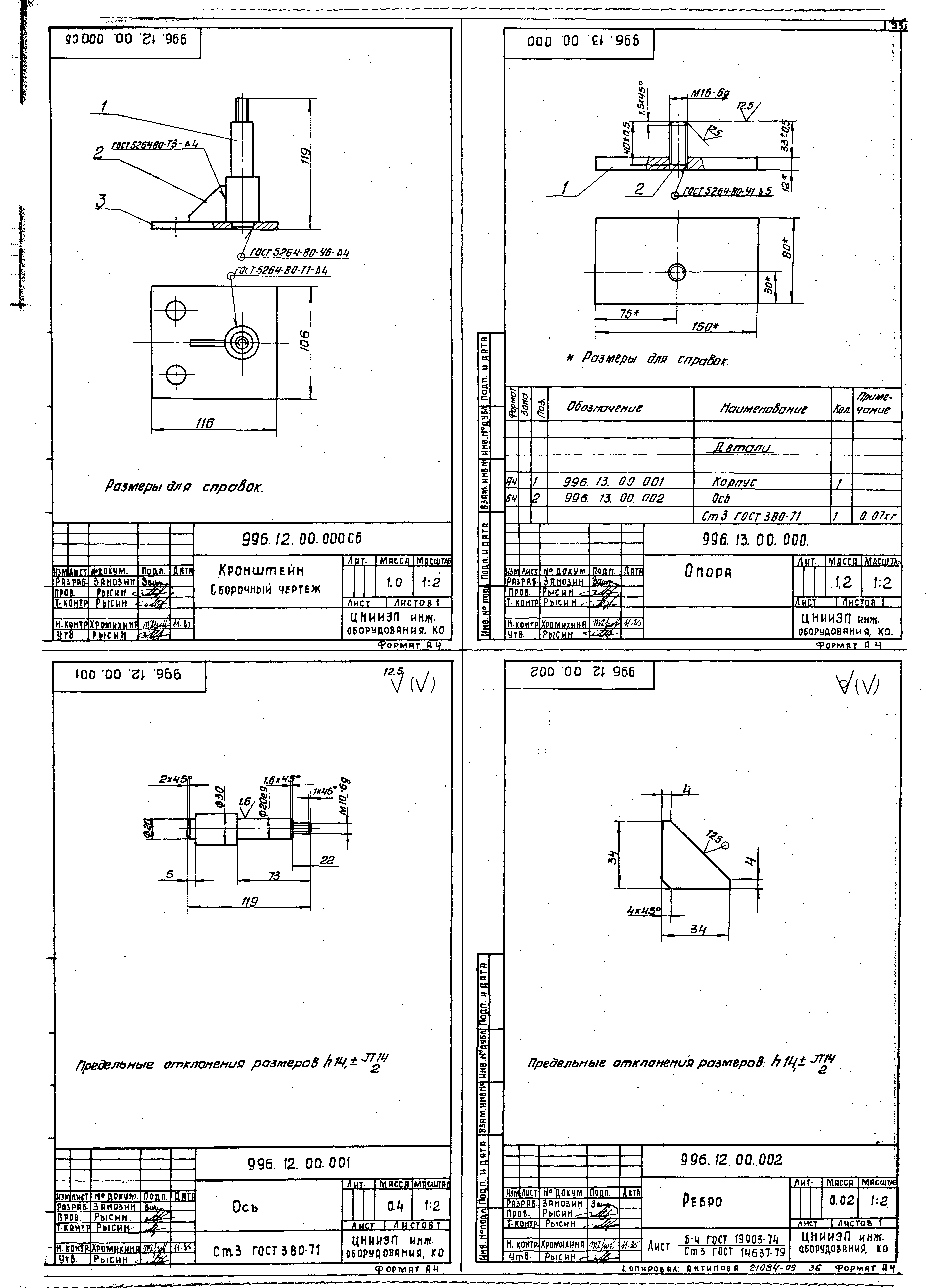 Серия 7.901-5