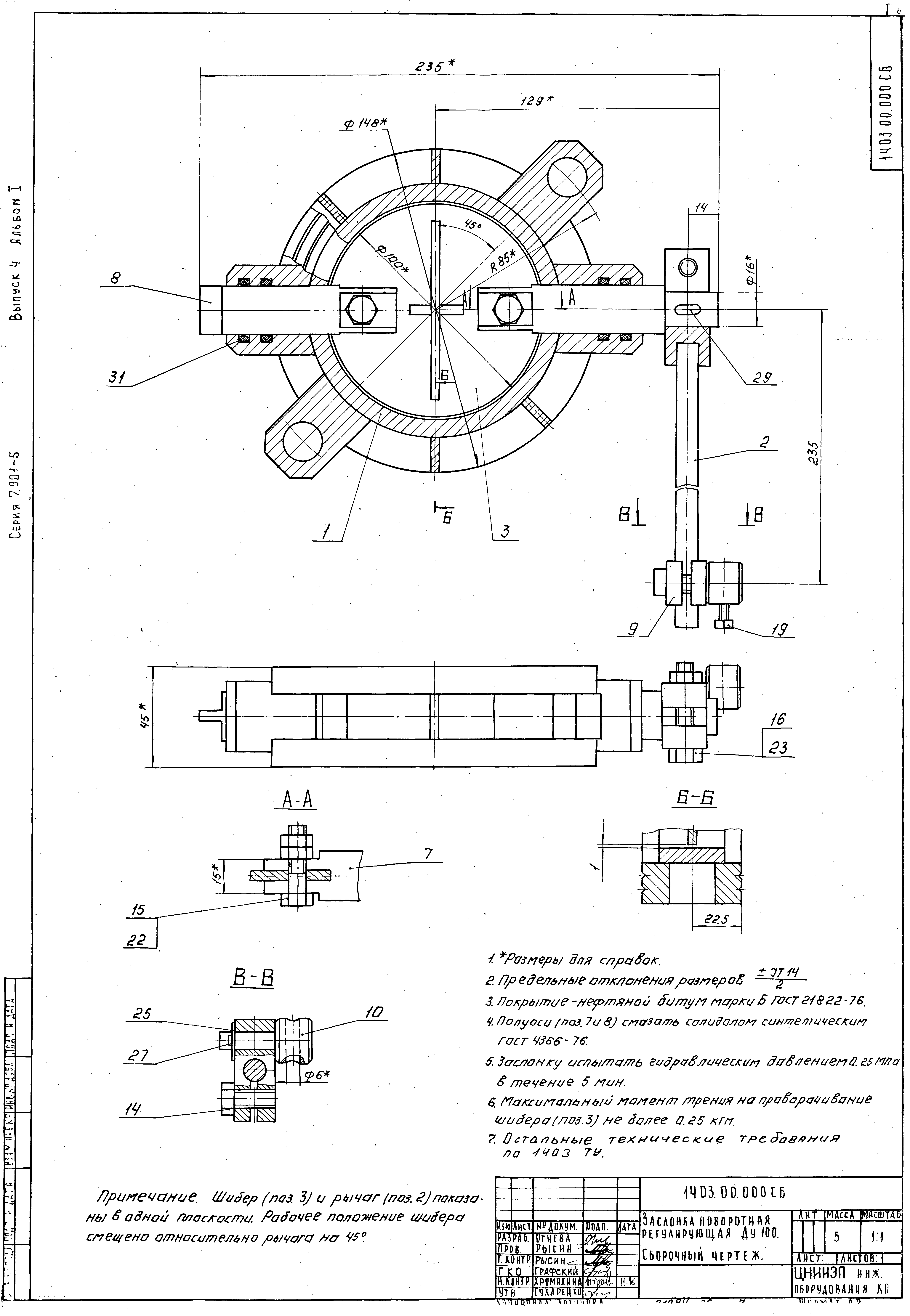 Серия 7.901-5